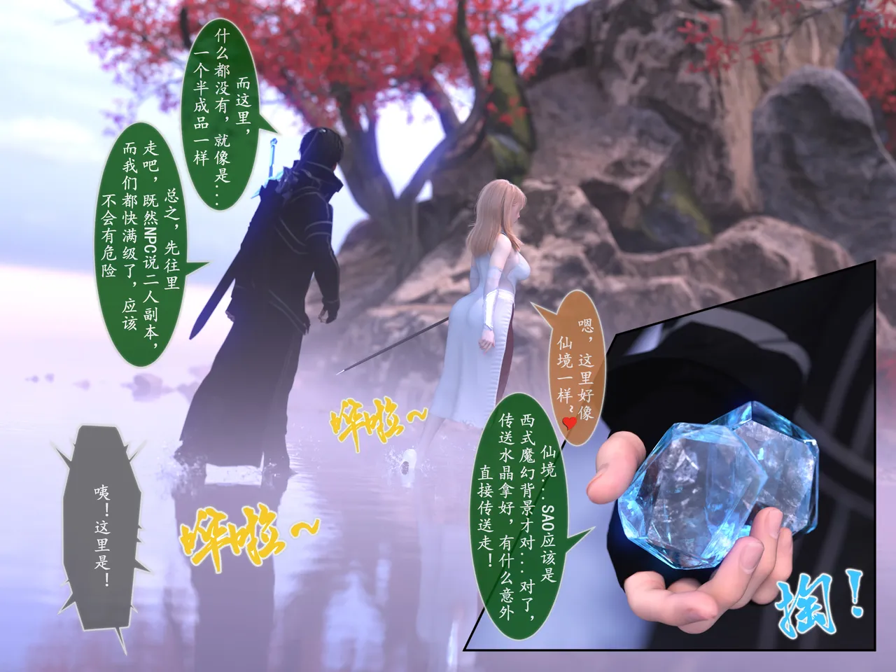 对魔忍亚丝娜01 imagen número 21