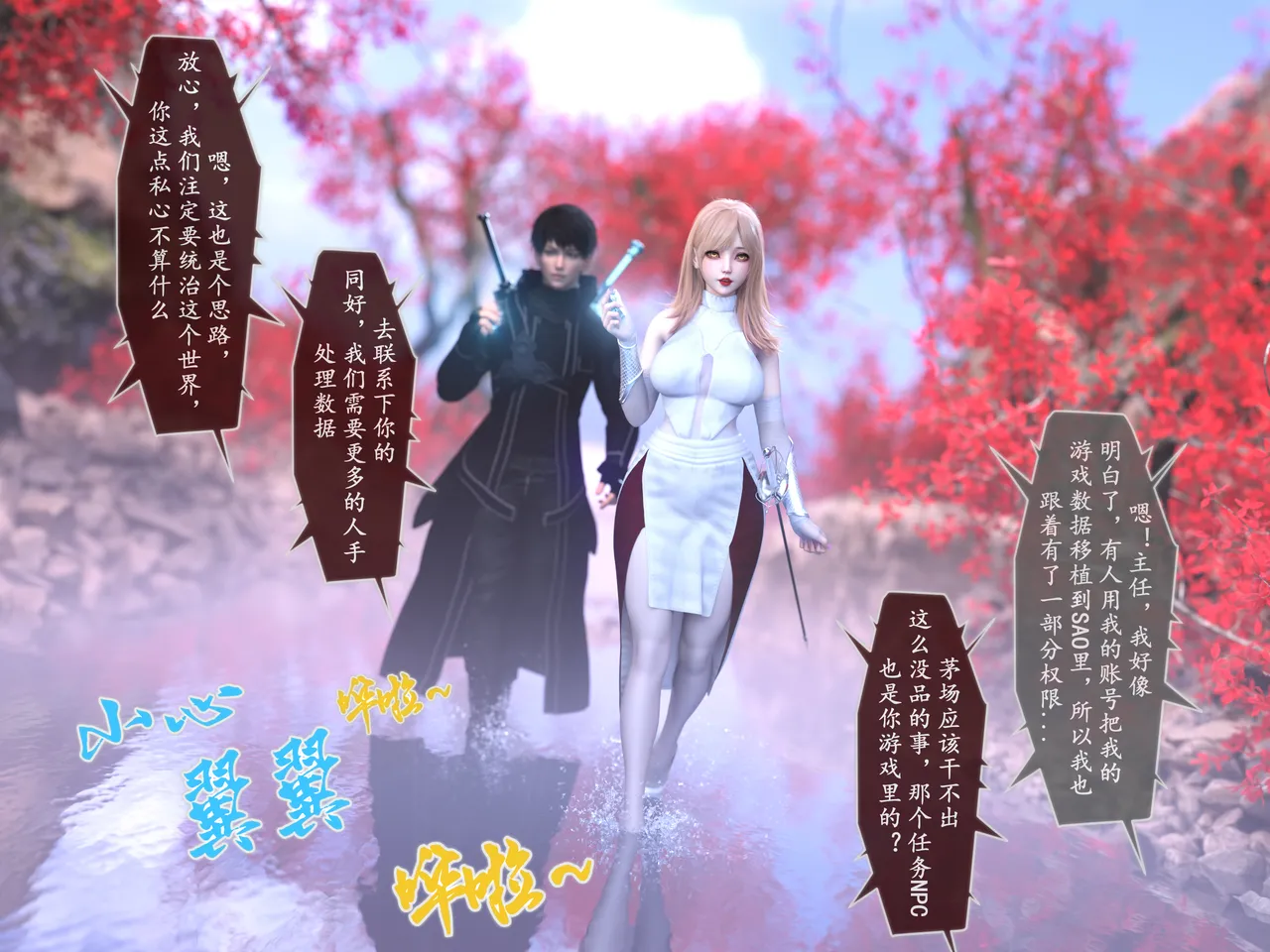 对魔忍亚丝娜01 imagen número 23