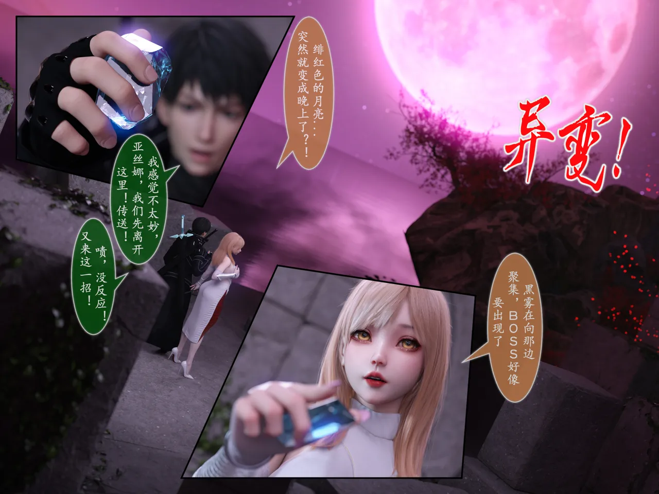 对魔忍亚丝娜01 imagen número 26