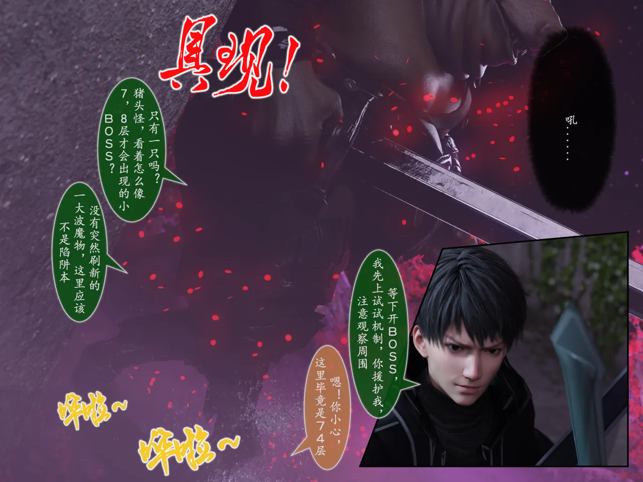 对魔忍亚丝娜01 imagen número 27