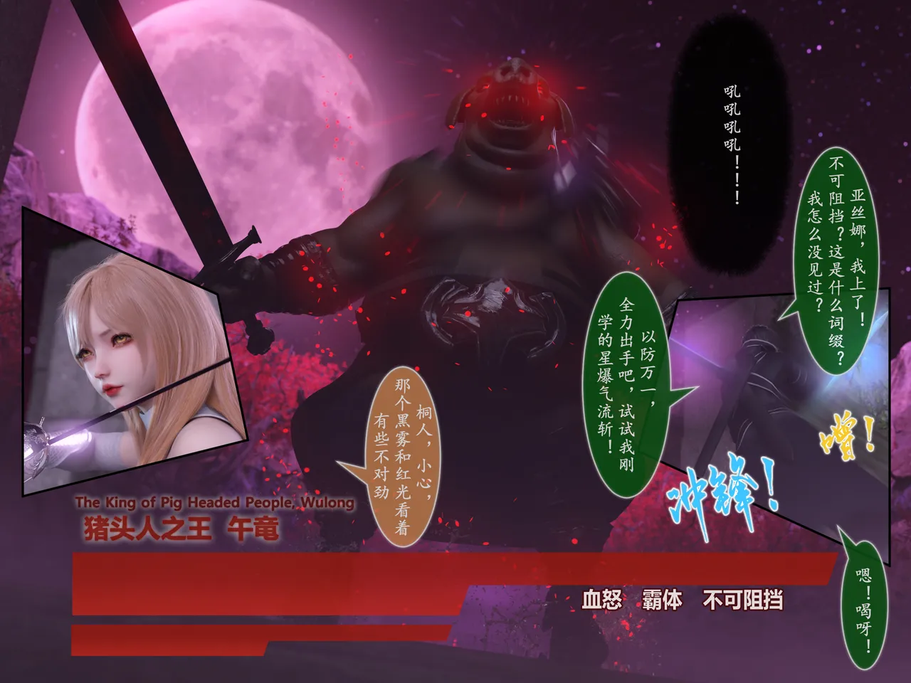 对魔忍亚丝娜01 imagen número 28