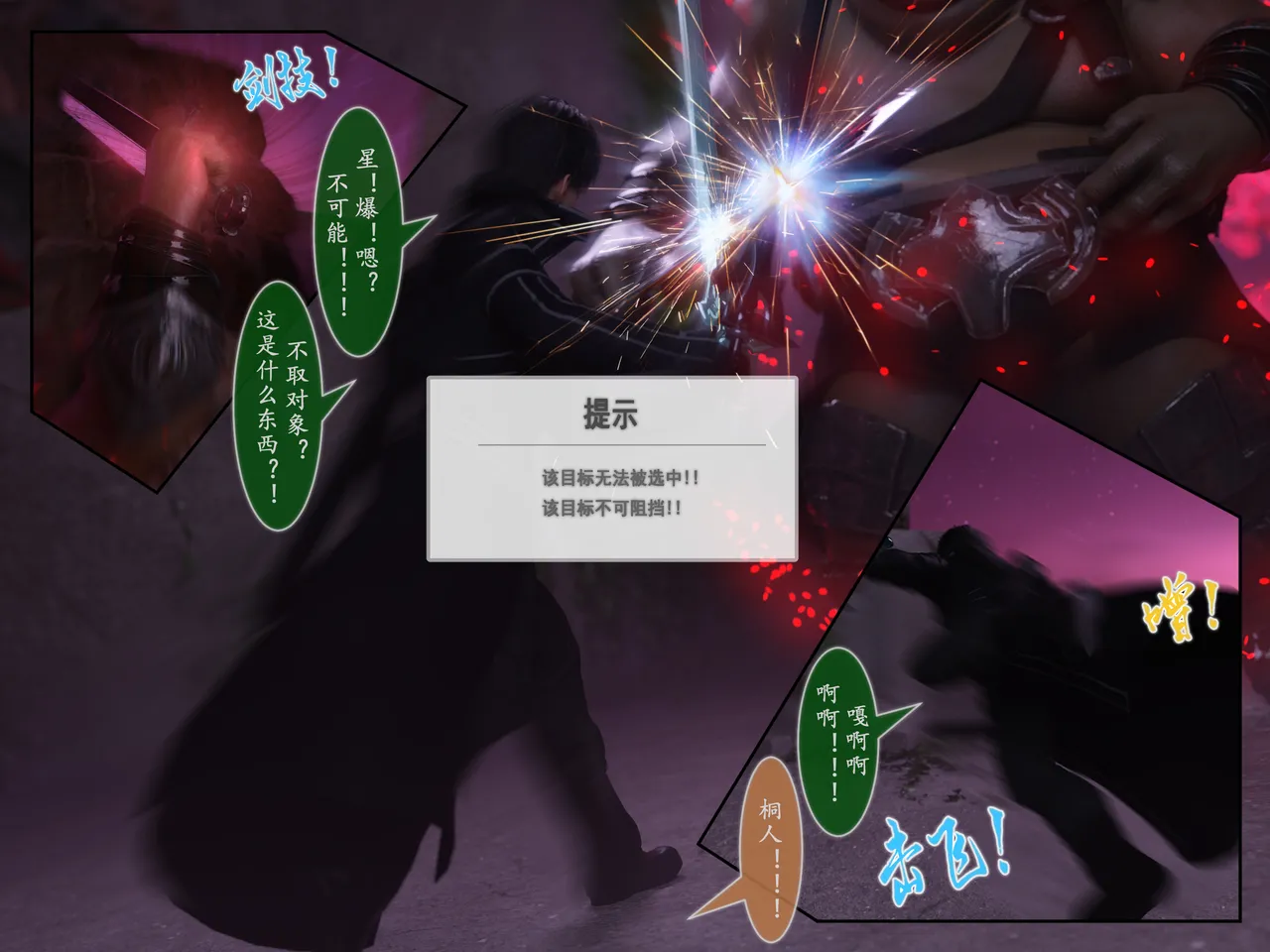 对魔忍亚丝娜01 imagen número 29