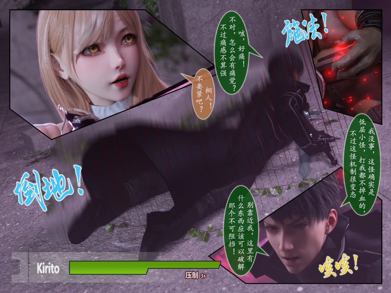 对魔忍亚丝娜01 imagen número 30