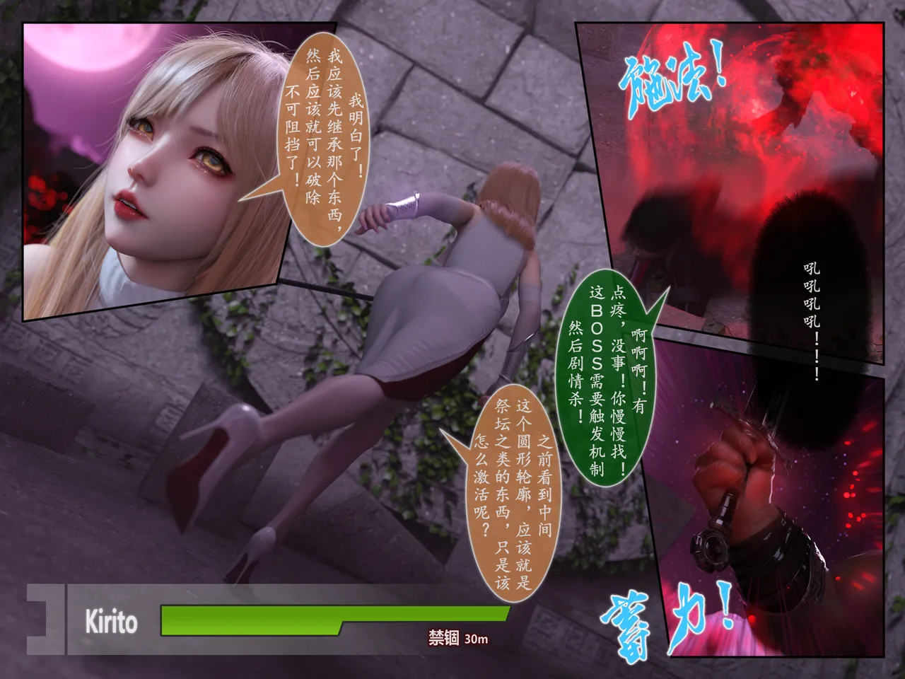 对魔忍亚丝娜01 imagen número 31