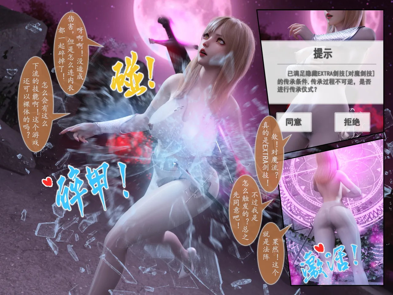 对魔忍亚丝娜01 imagen número 32