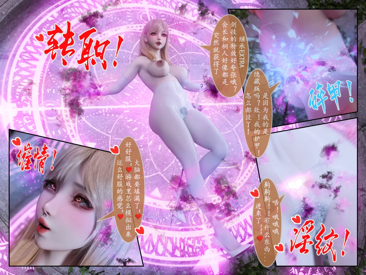 对魔忍亚丝娜01 imagen número 33