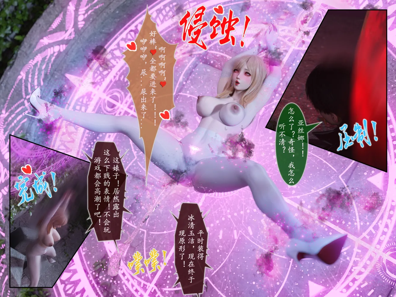 对魔忍亚丝娜01 imagen número 34