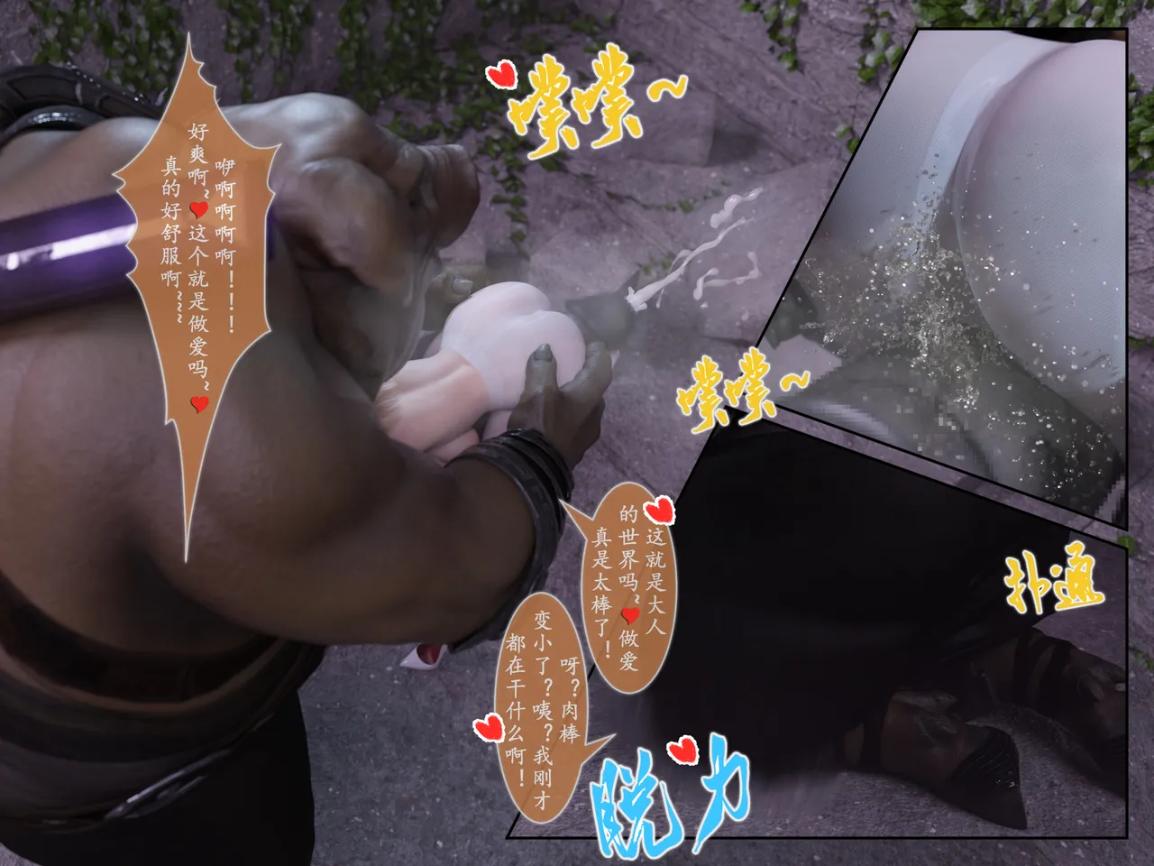 对魔忍亚丝娜01 imagen número 46