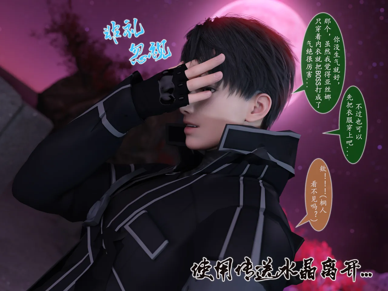 对魔忍亚丝娜01 imagen número 52