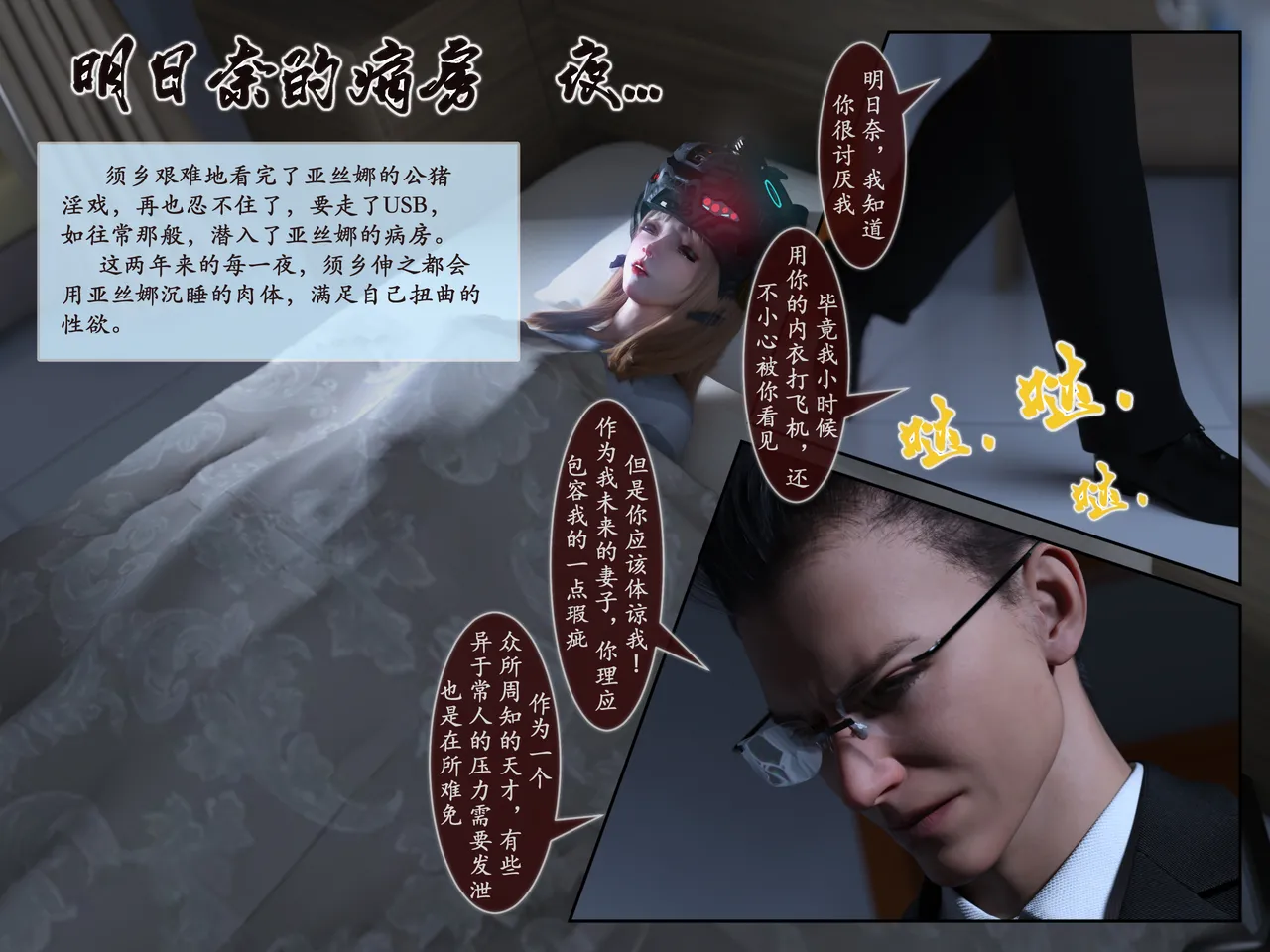 对魔忍亚丝娜01 imagen número 53