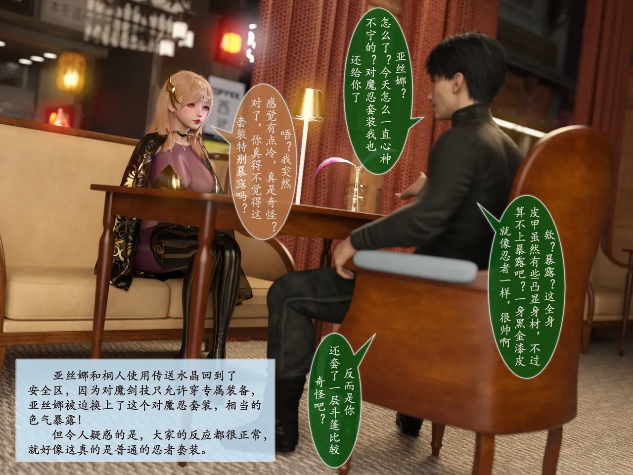 对魔忍亚丝娜01 imagen número 55