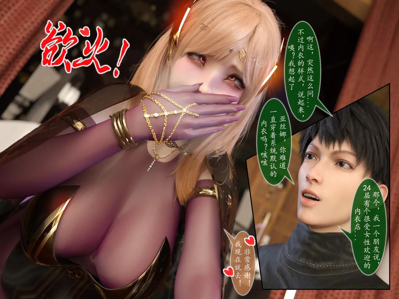 对魔忍亚丝娜01 imagen número 62