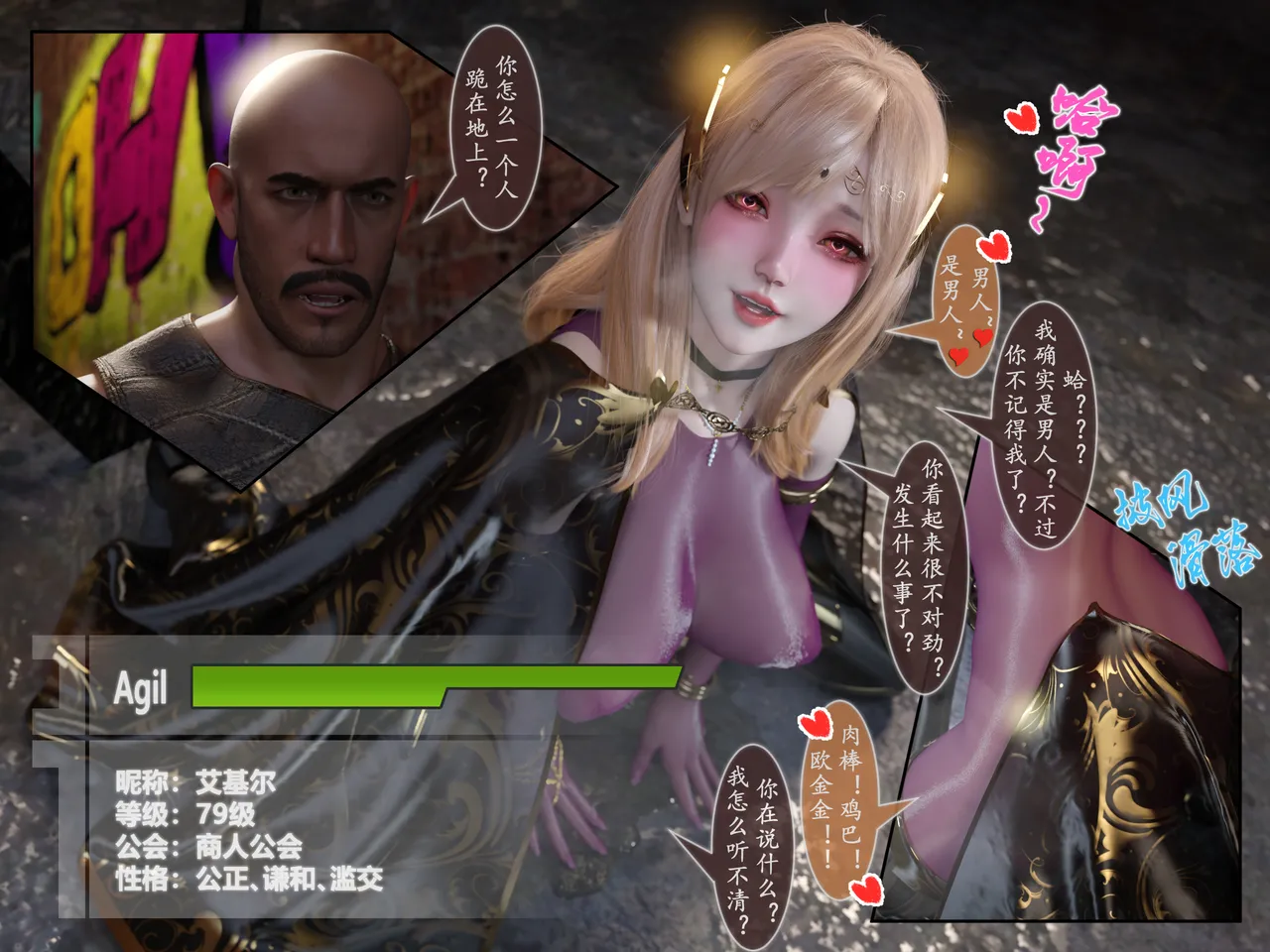 对魔忍亚丝娜01 imagen número 70