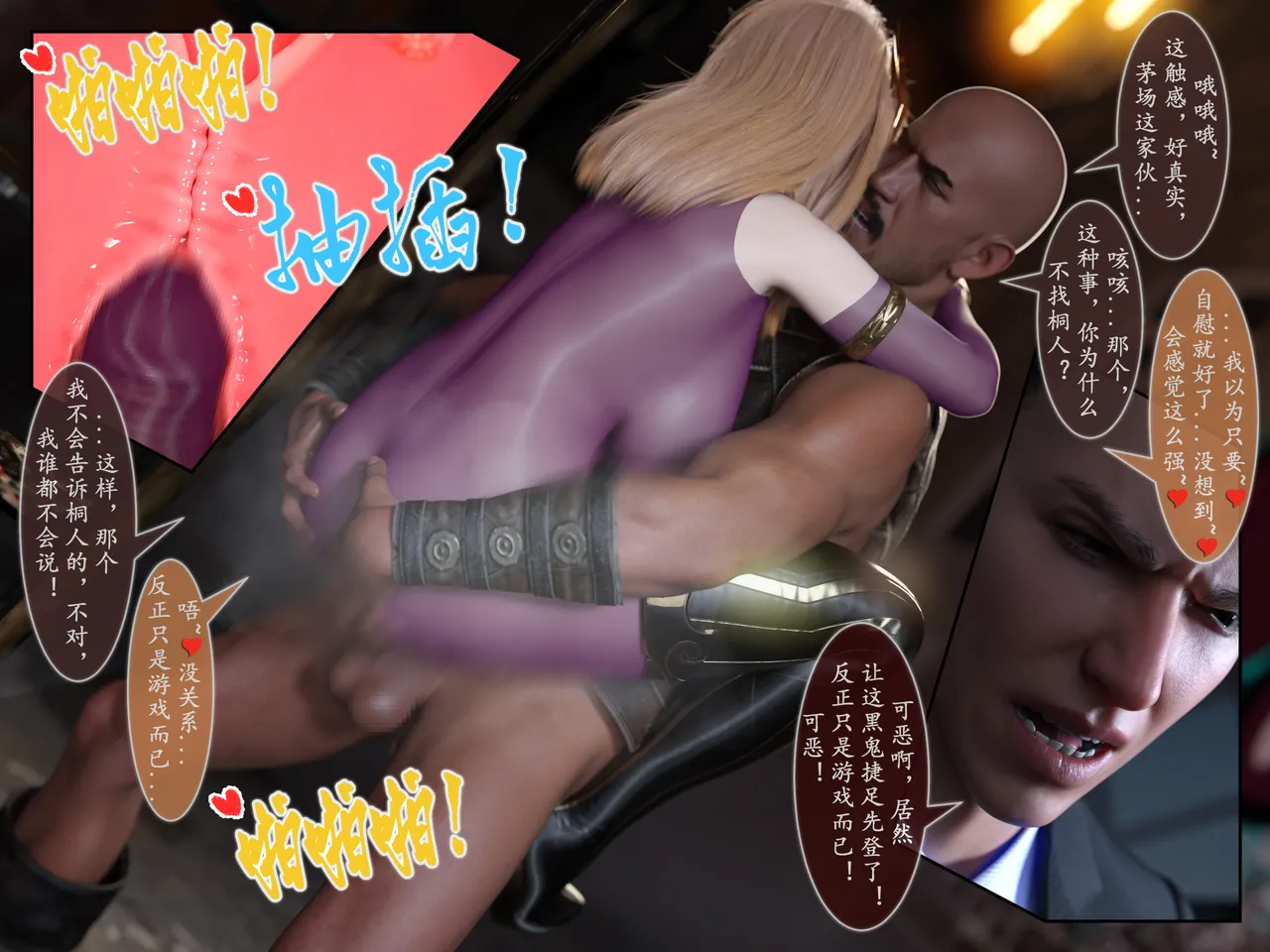 对魔忍亚丝娜01 imagen número 76