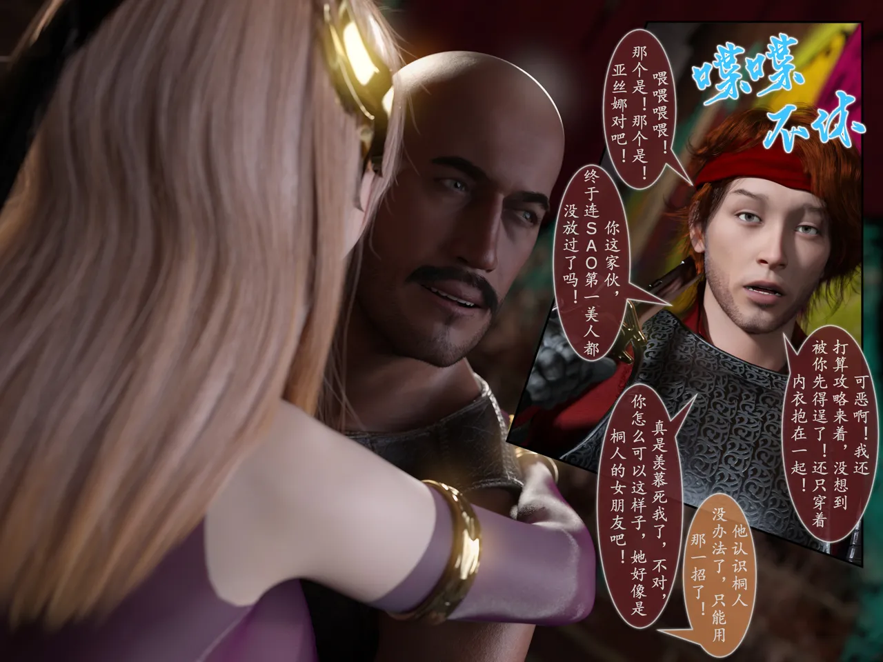 对魔忍亚丝娜01 imagen número 87