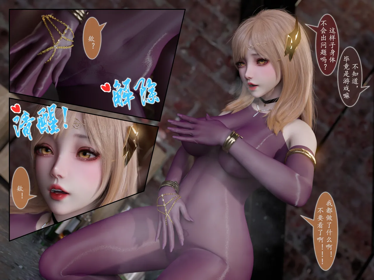 对魔忍亚丝娜01 imagen número 101