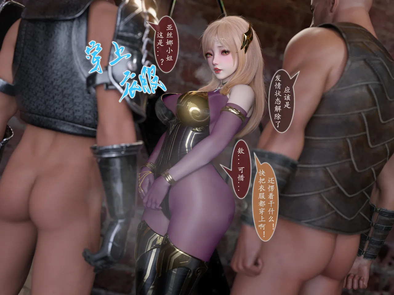 对魔忍亚丝娜01 imagen número 102