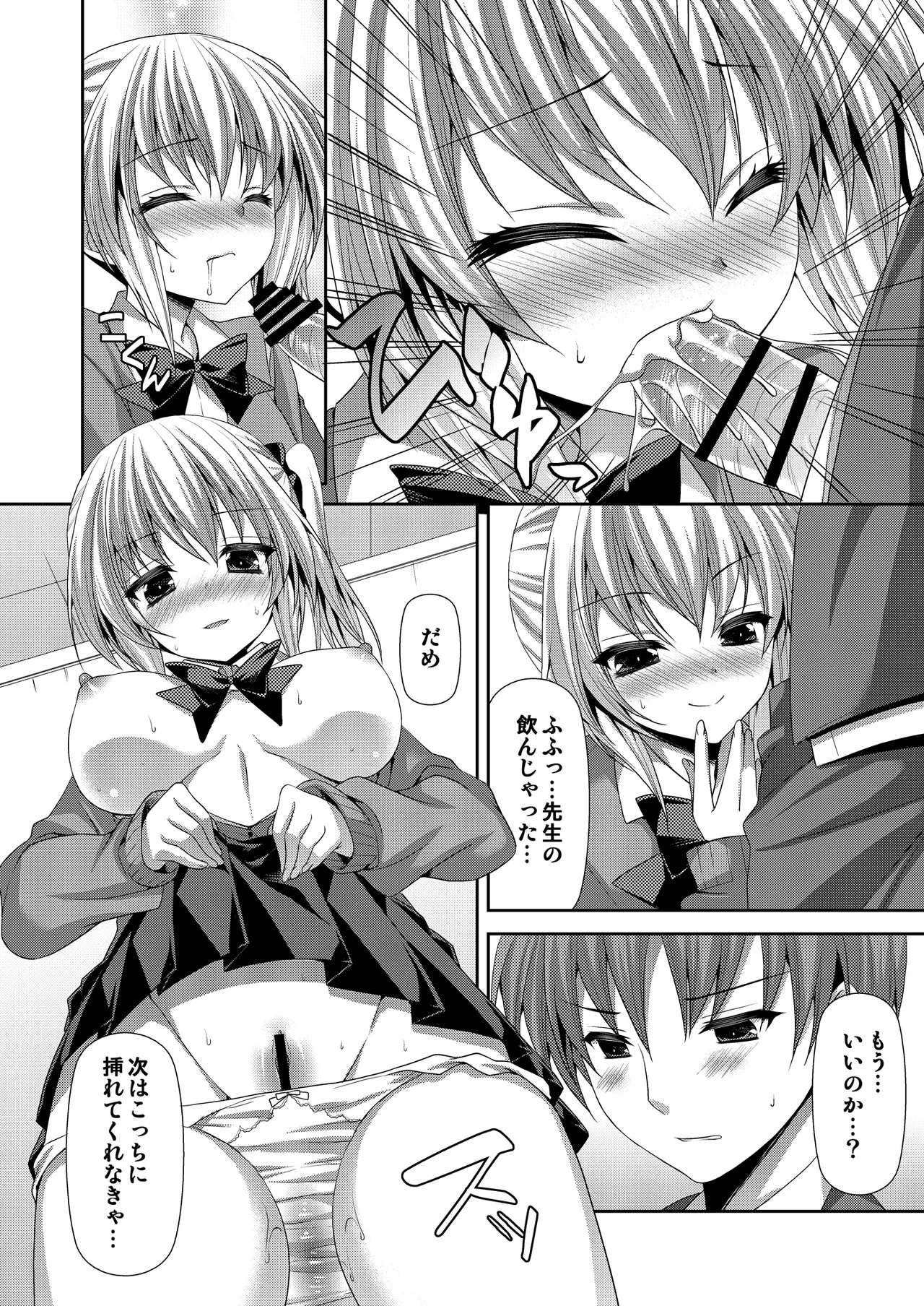 [ALMISM (水月あるみ)] 放課後恋慕 imagen número 9