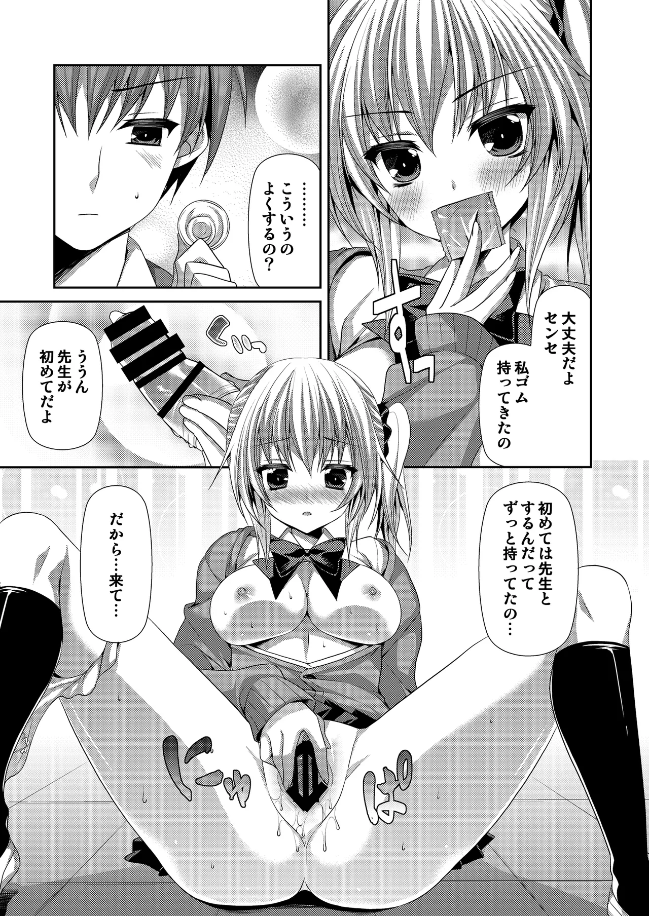 [ALMISM (水月あるみ)] 放課後恋慕 imagen número 10