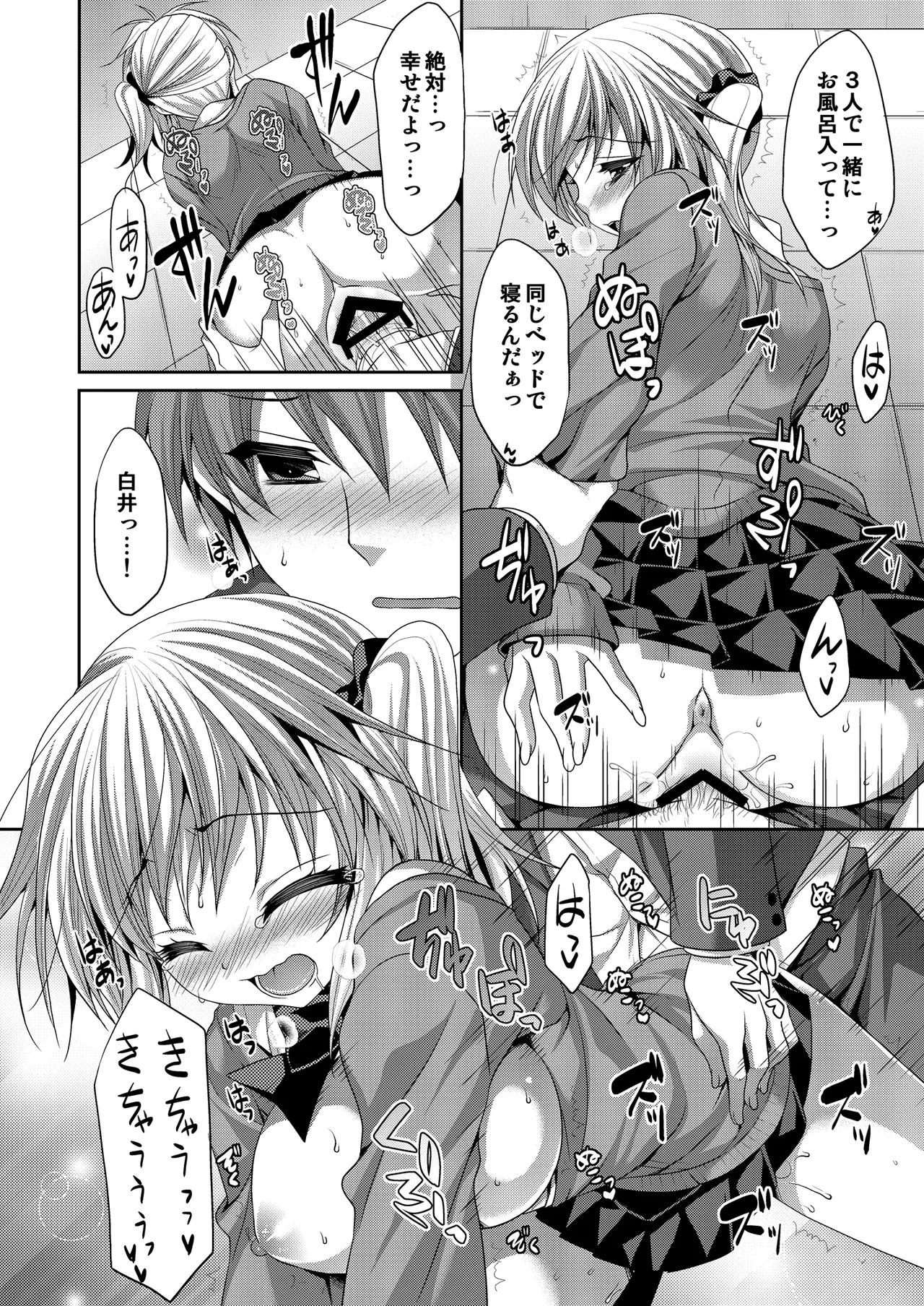 [ALMISM (水月あるみ)] 放課後恋慕 imagen número 15