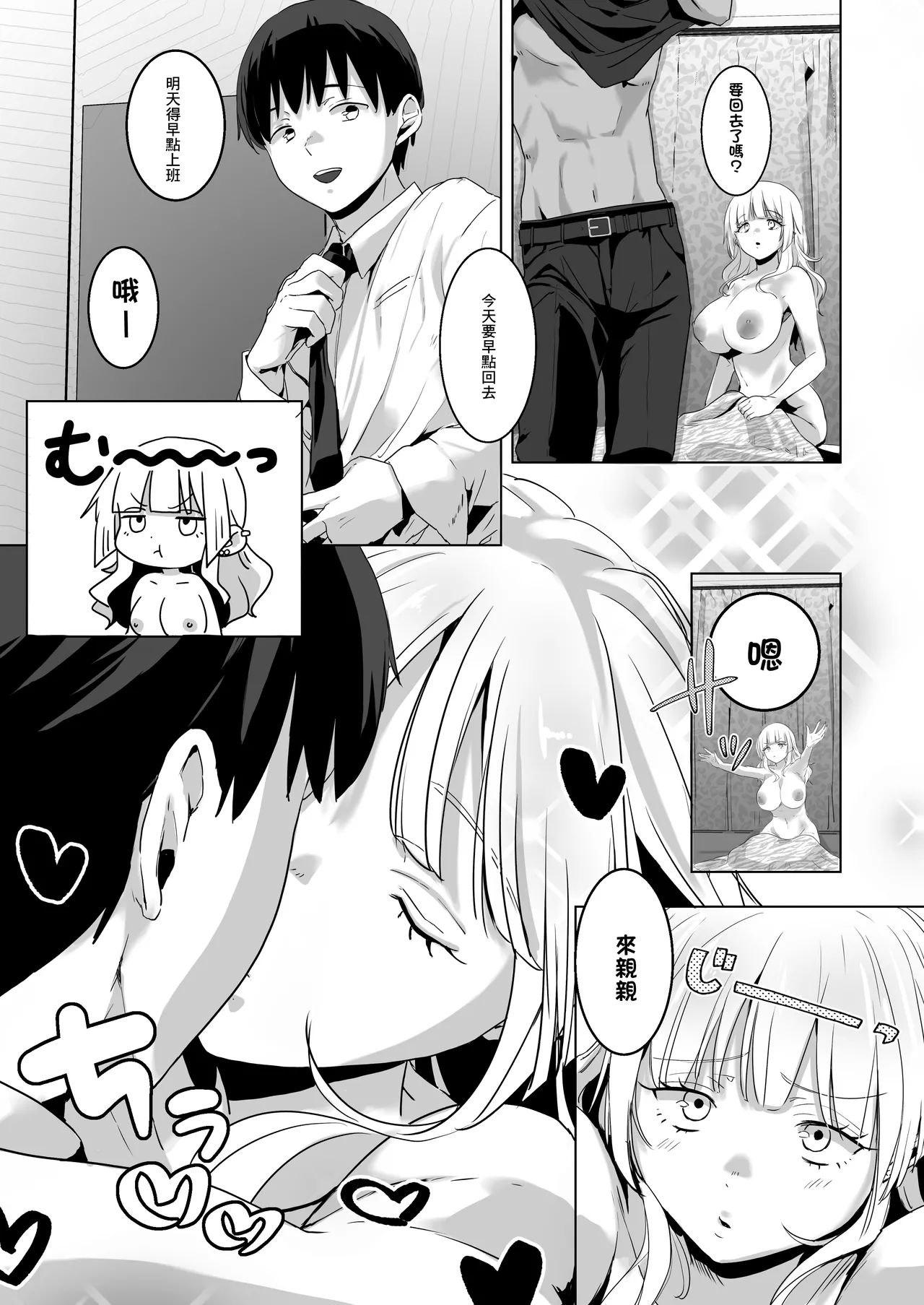 [Usamimi Kokko (Wasurerareta Usagi)] Suppin Gal wa Donna Aji? | 素顔辣妹是什麽味道？ [Chinese] [Digital] 이미지 번호 4