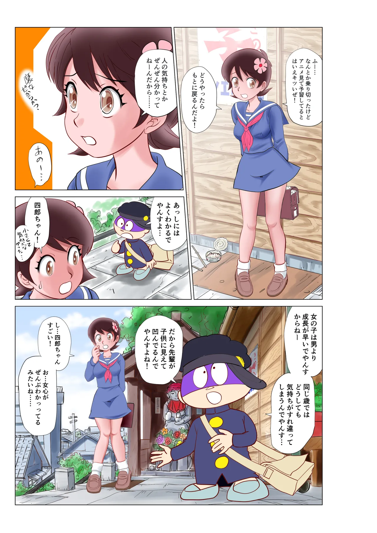 [南京本舗 (南京まーちゃん)] 部屋に呼んだ魔女っ子に嫉妬されアニキャラで女体化されたった! imagen número 6