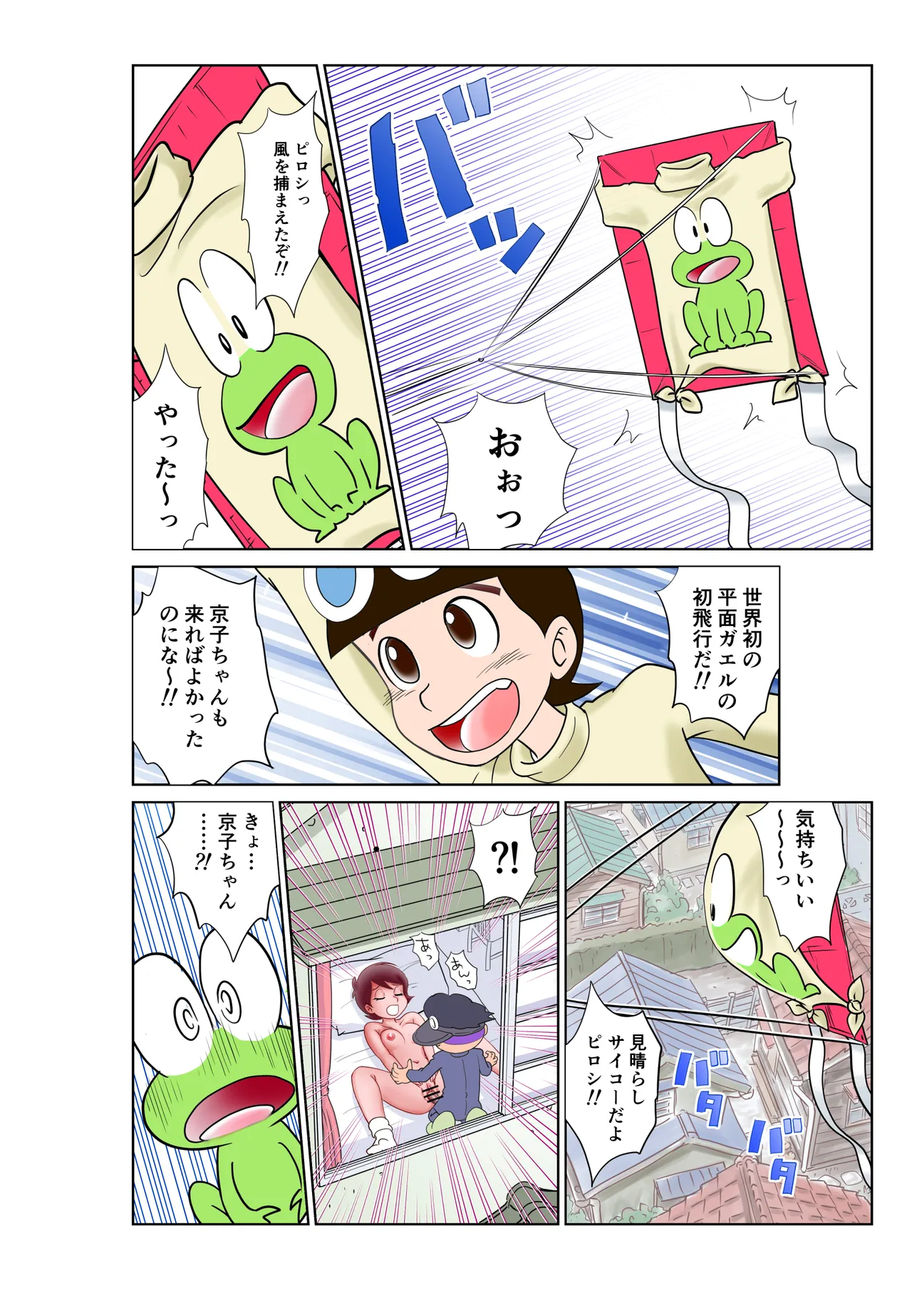 [南京本舗 (南京まーちゃん)] 部屋に呼んだ魔女っ子に嫉妬されアニキャラで女体化されたった! imagen número 17