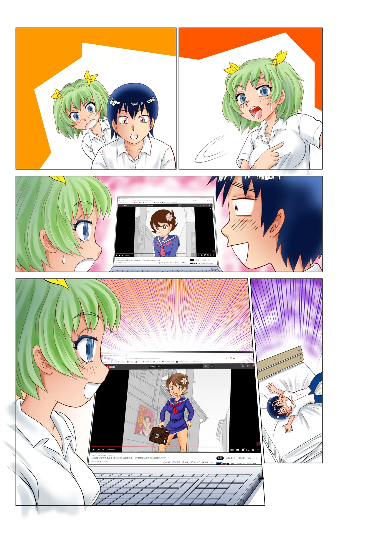 [南京本舗 (南京まーちゃん)] 部屋に呼んだ魔女っ子に嫉妬されアニキャラで女体化されたった! imagen número 58