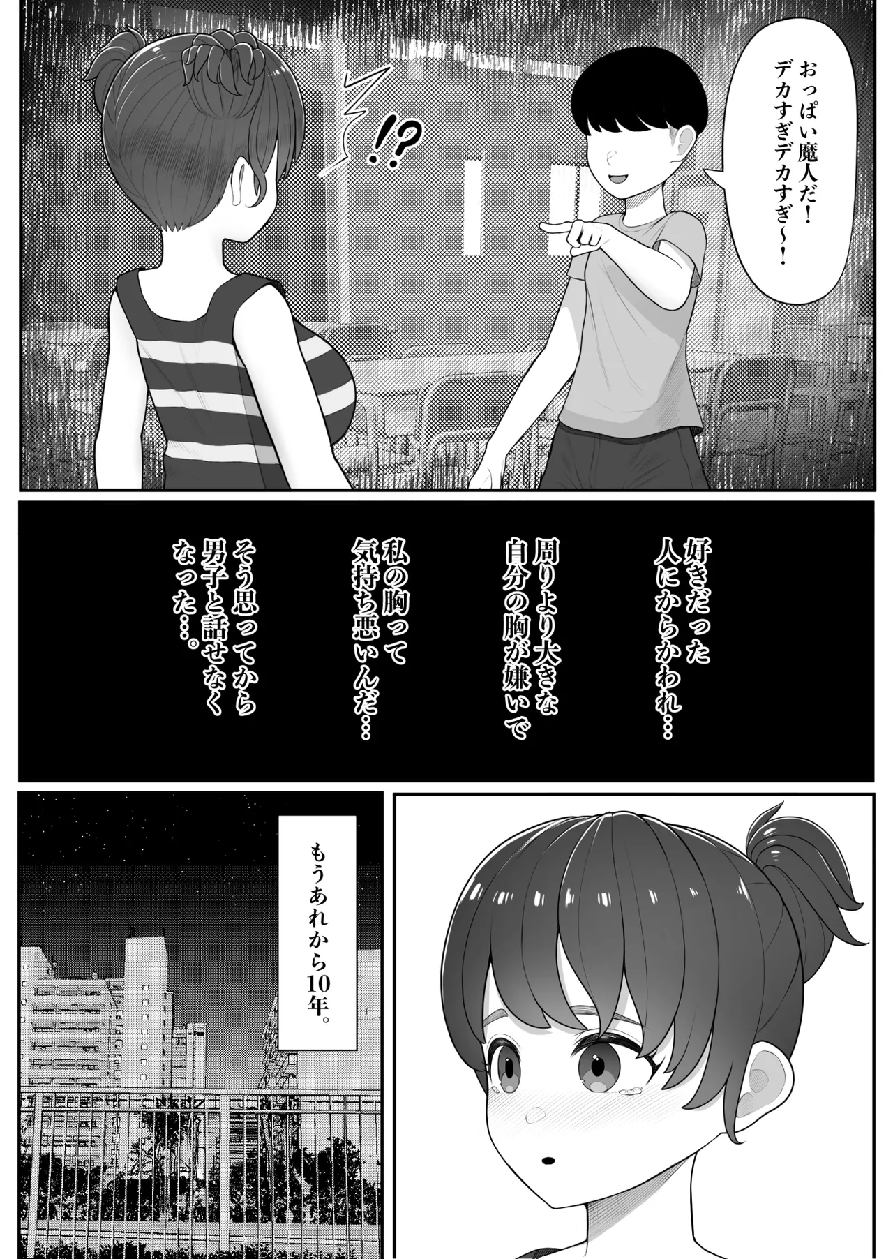 [くるくる] 子宮の悪魔 imagen número 2