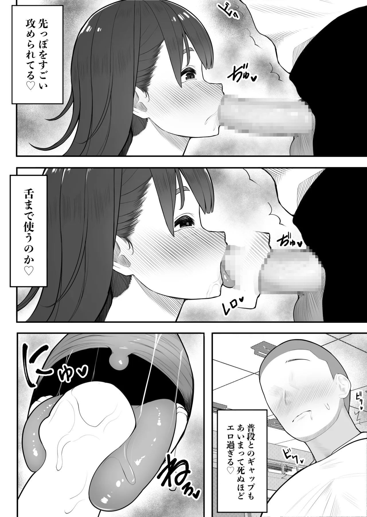 [くるくる] 子宮の悪魔 imagen número 10