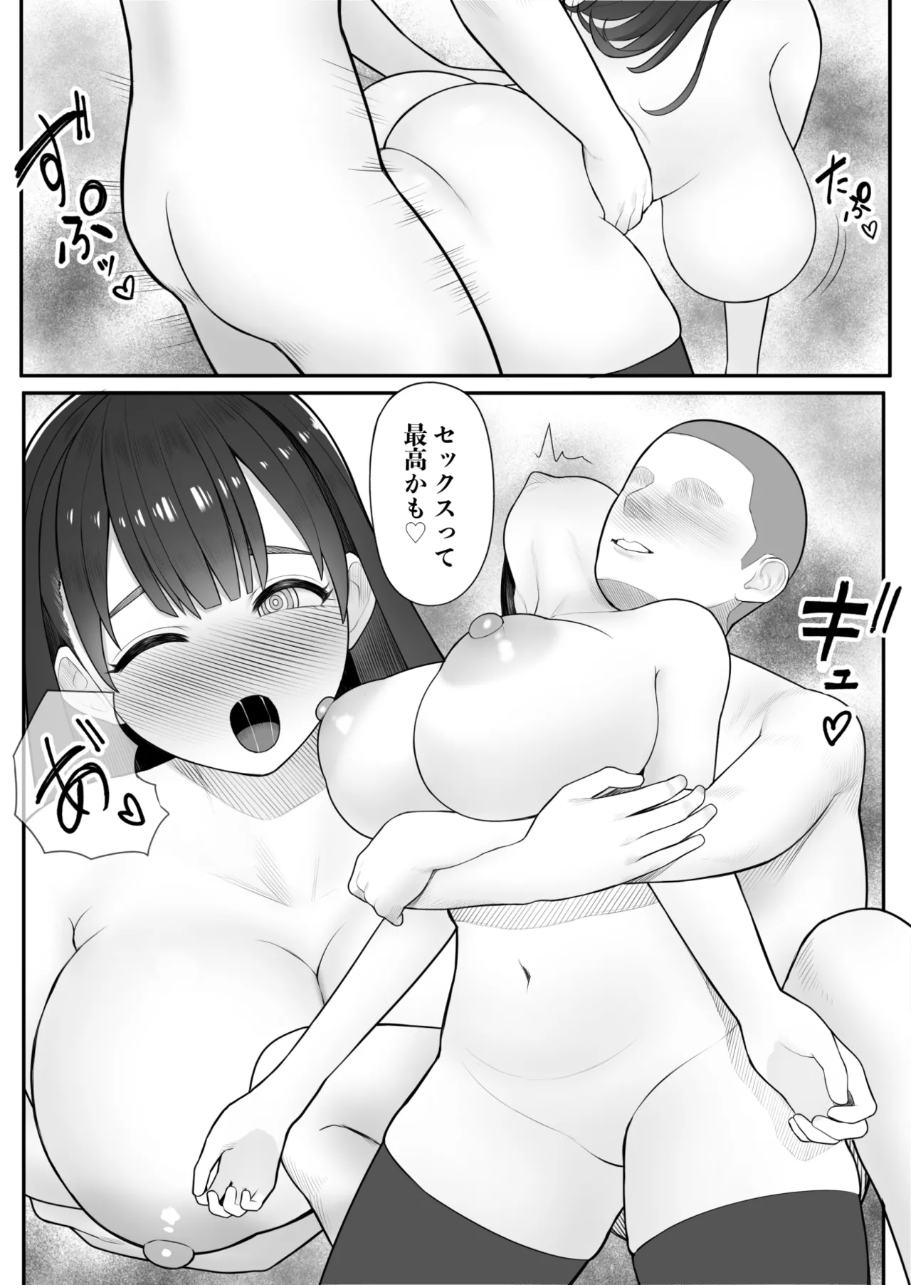 [くるくる] 子宮の悪魔 imagen número 16