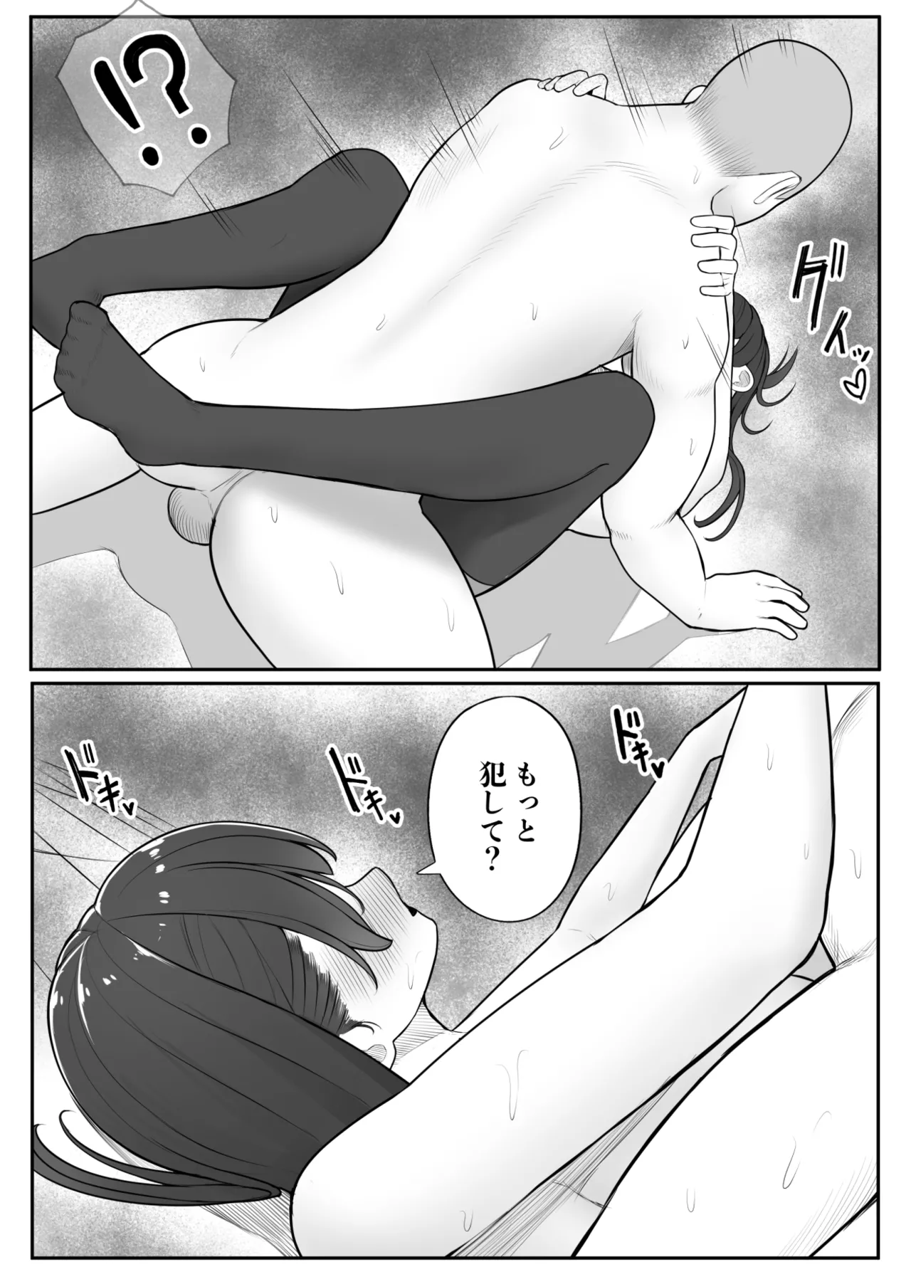 [くるくる] 子宮の悪魔 imagen número 22