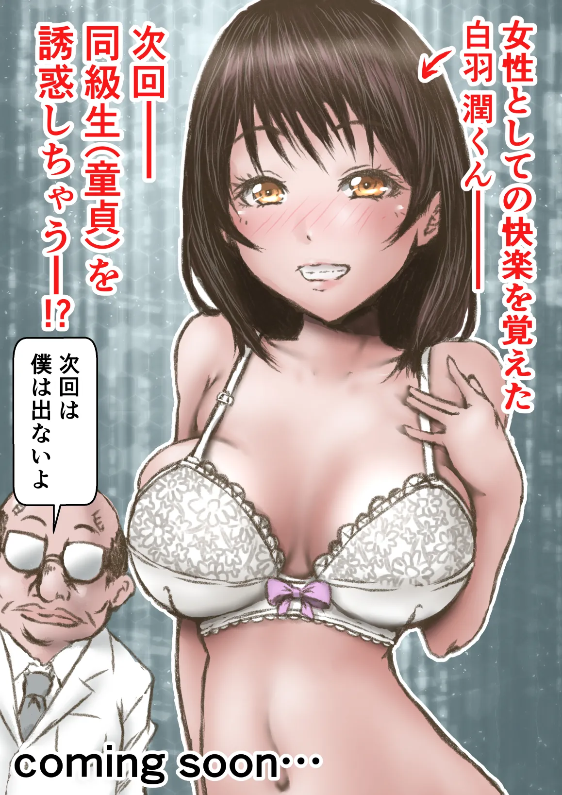 [ラビクリッツ] ドクターエロスの診断 изображение № 27