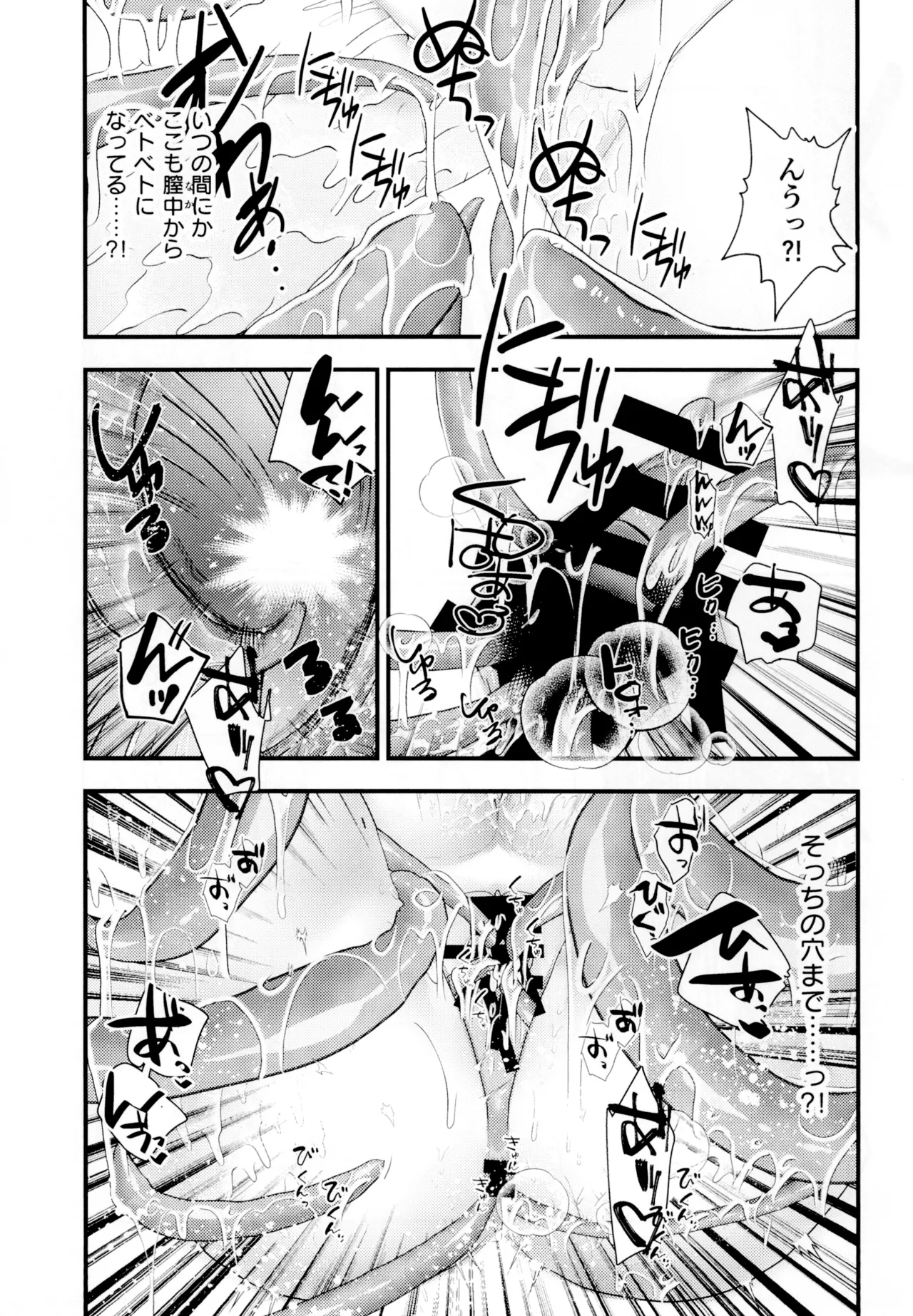 [SOTOKARASATTO (山本泓音)] 聖テンタ・クルス王国のひみつ [DL版] 图片编号 15