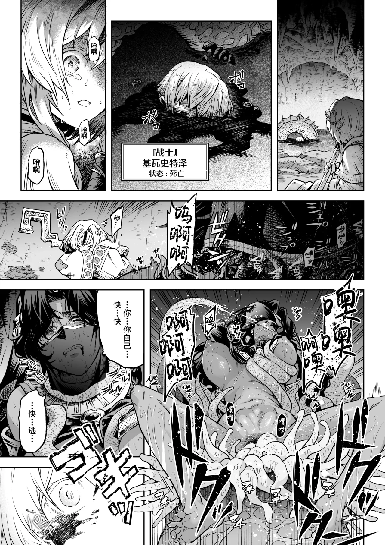 [I'm moralist (柳原ミツキ、犬侍、タケ)] 牝華貪蟲オグフェスカ【前編】 [Chinese] [紫藤汉化组] imagen número 4