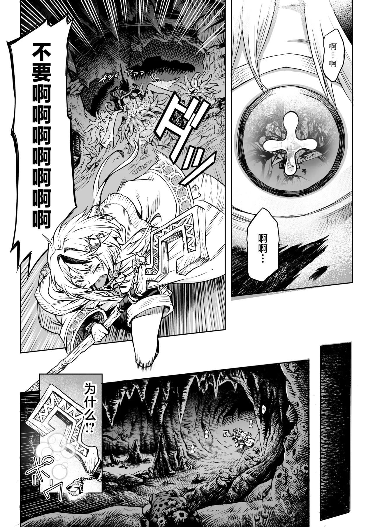 [I'm moralist (柳原ミツキ、犬侍、タケ)] 牝華貪蟲オグフェスカ【前編】 [Chinese] [紫藤汉化组] imagen número 5