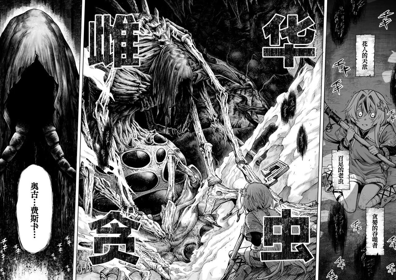 [I'm moralist (柳原ミツキ、犬侍、タケ)] 牝華貪蟲オグフェスカ【前編】 [Chinese] [紫藤汉化组] imagen número 19