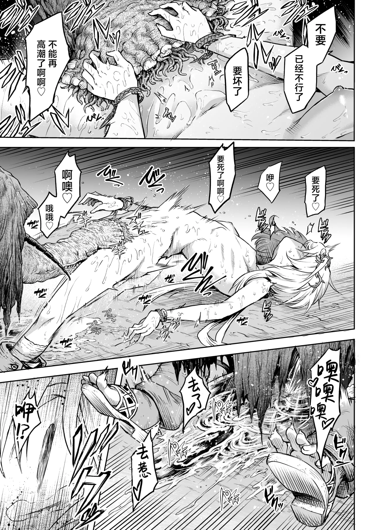 [I'm moralist (柳原ミツキ、犬侍、タケ)] 牝華貪蟲オグフェスカ【前編】 [Chinese] [紫藤汉化组] imagen número 33