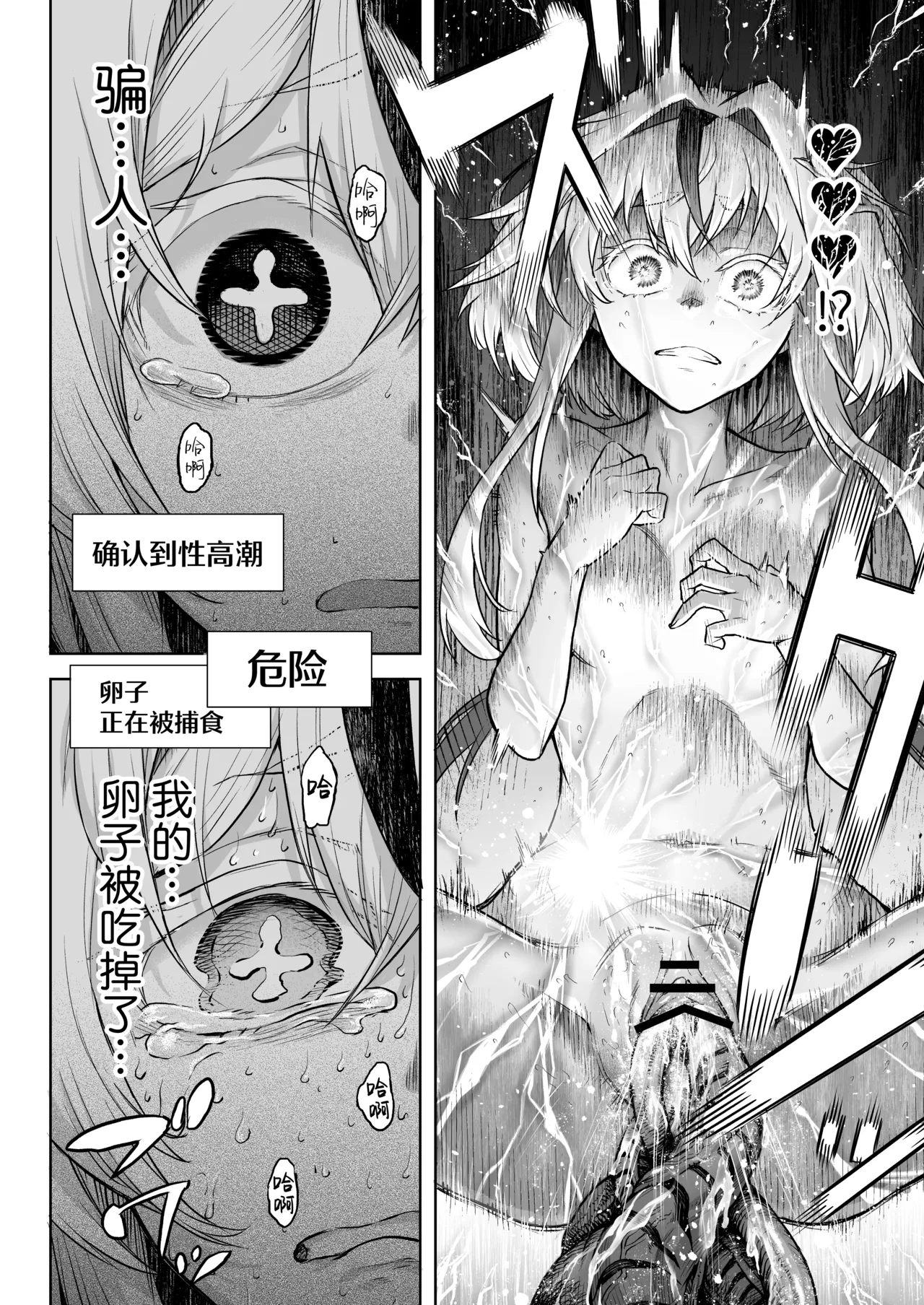 [I'm moralist (柳原ミツキ、犬侍、タケ)] 牝華貪蟲オグフェスカ【前編】 [Chinese] [紫藤汉化组] imagen número 36