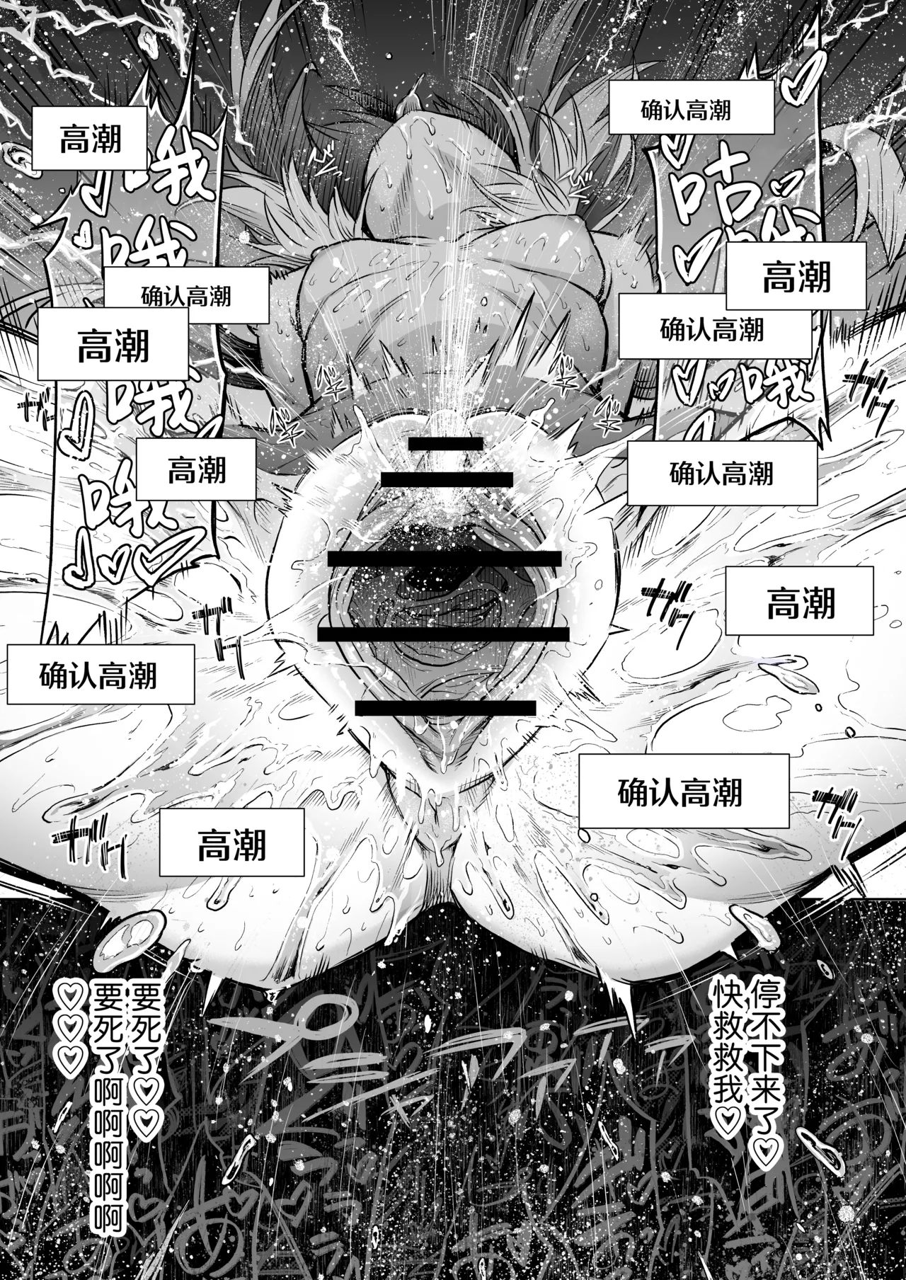 [I'm moralist (柳原ミツキ、犬侍、タケ)] 牝華貪蟲オグフェスカ【前編】 [Chinese] [紫藤汉化组] imagen número 39