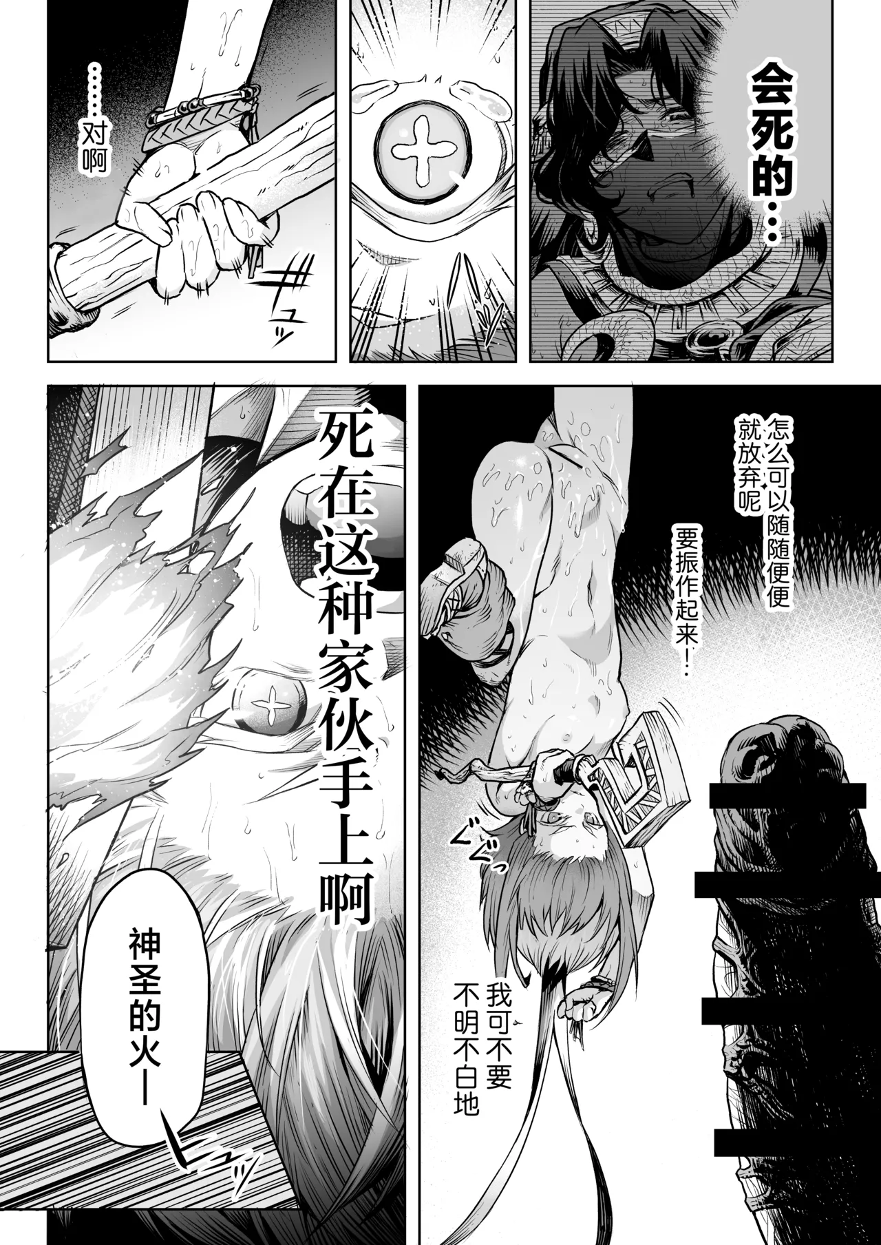 [I'm moralist (柳原ミツキ、犬侍、タケ)] 牝華貪蟲オグフェスカ【前編】 [Chinese] [紫藤汉化组] imagen número 42