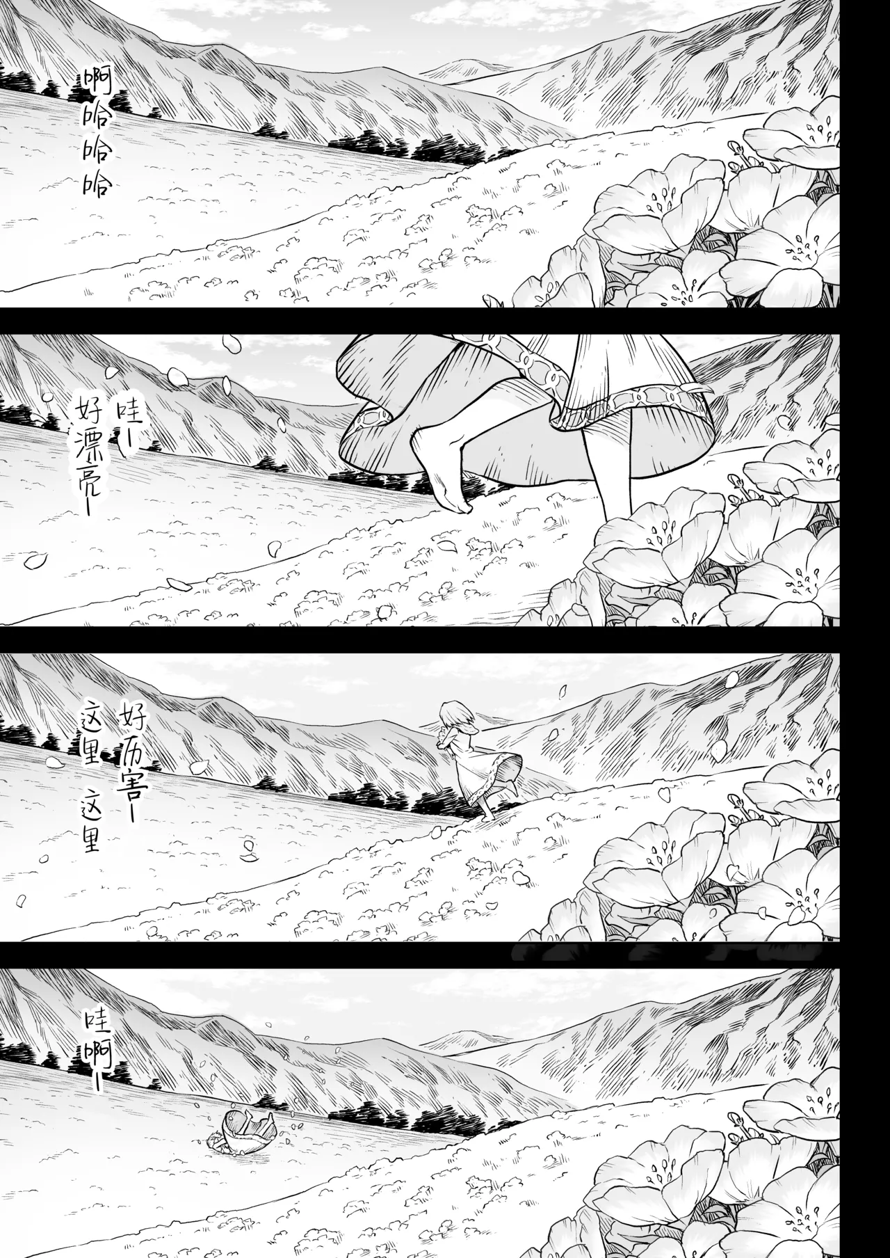 [I'm moralist (柳原ミツキ、犬侍、タケ)] 牝華貪蟲オグフェスカ【前編】 [Chinese] [紫藤汉化组] imagen número 49