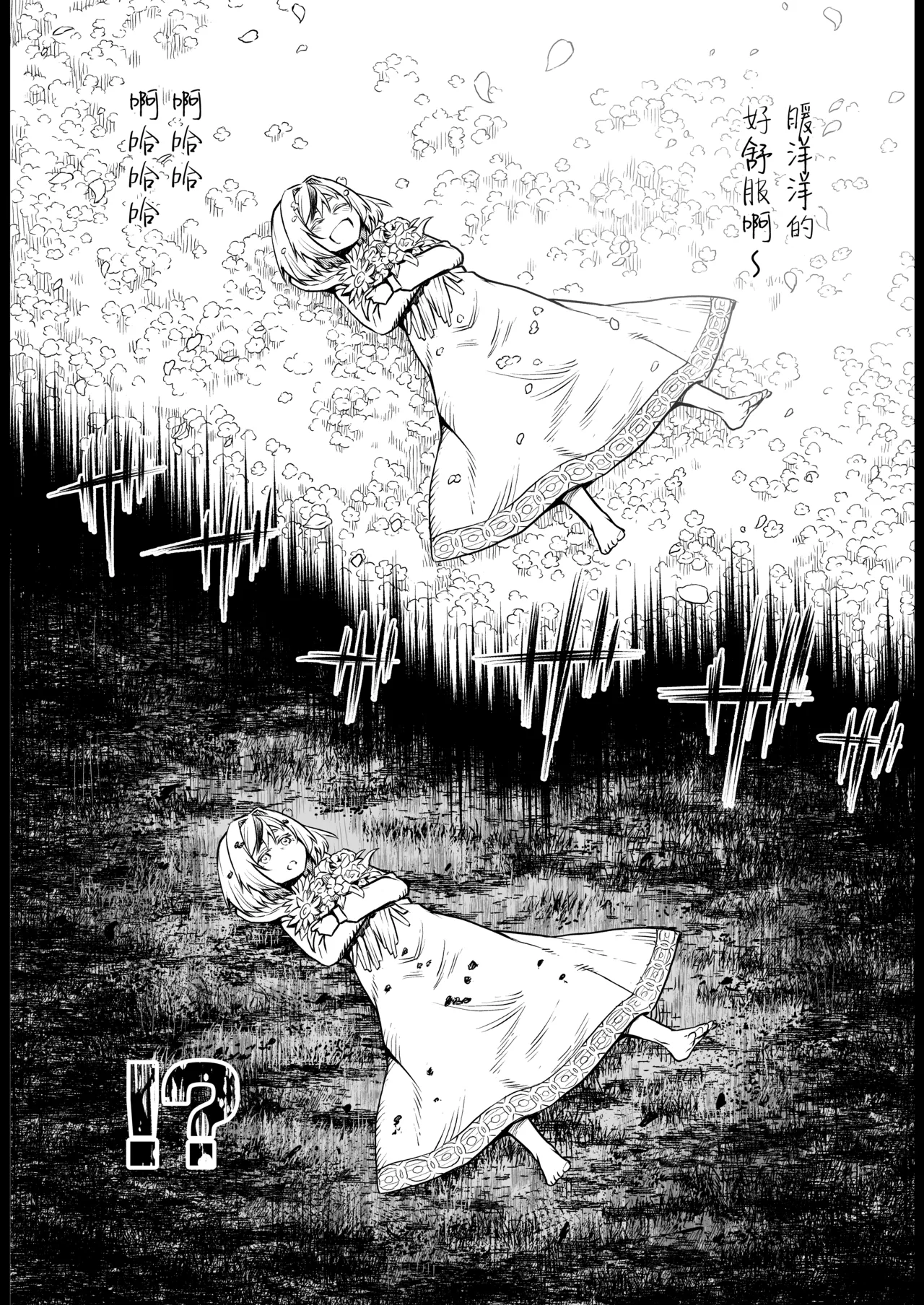 [I'm moralist (柳原ミツキ、犬侍、タケ)] 牝華貪蟲オグフェスカ【前編】 [Chinese] [紫藤汉化组] imagen número 50