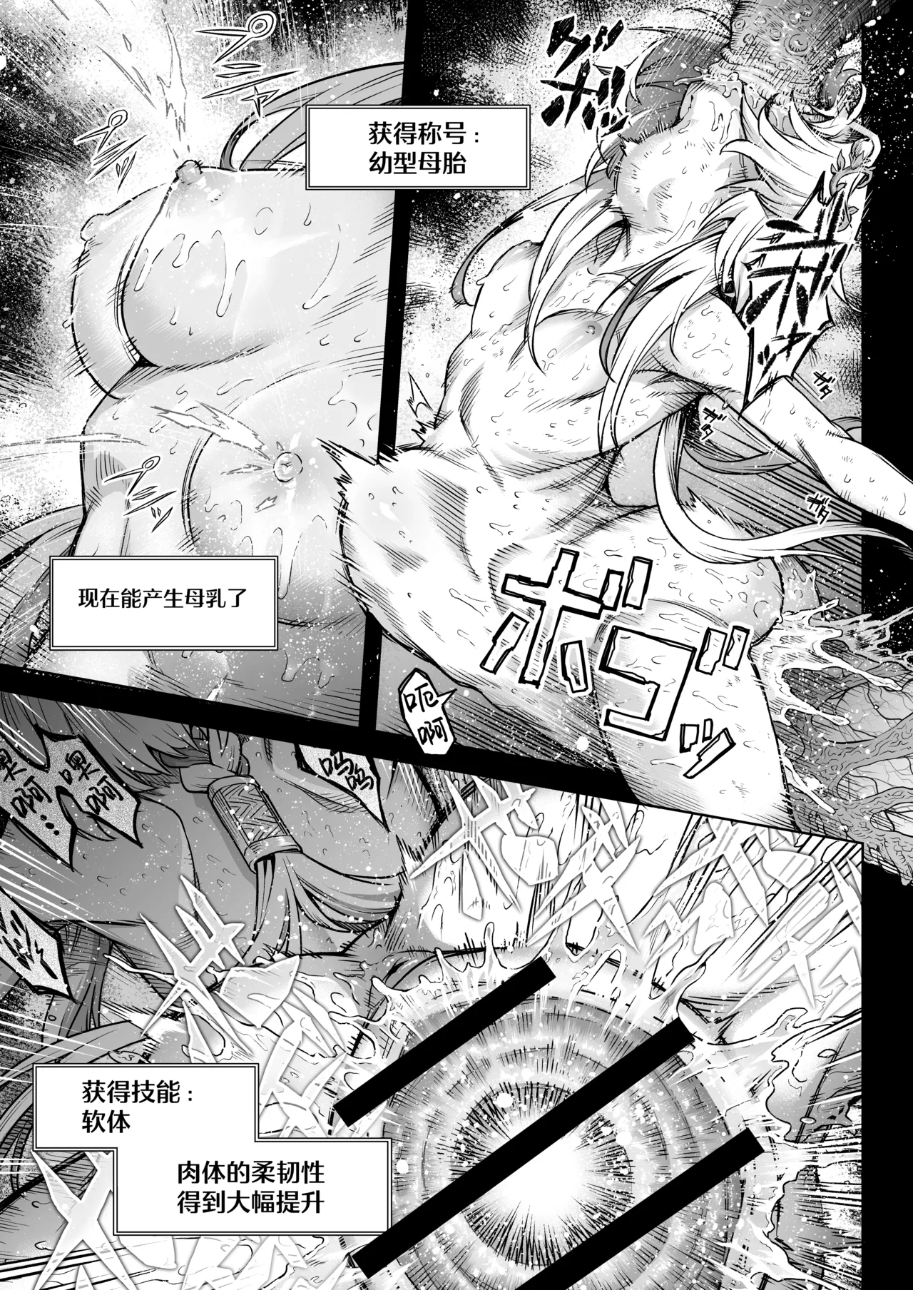 [I'm moralist (柳原ミツキ、犬侍、タケ)] 牝華貪蟲オグフェスカ【前編】 [Chinese] [紫藤汉化组] imagen número 59