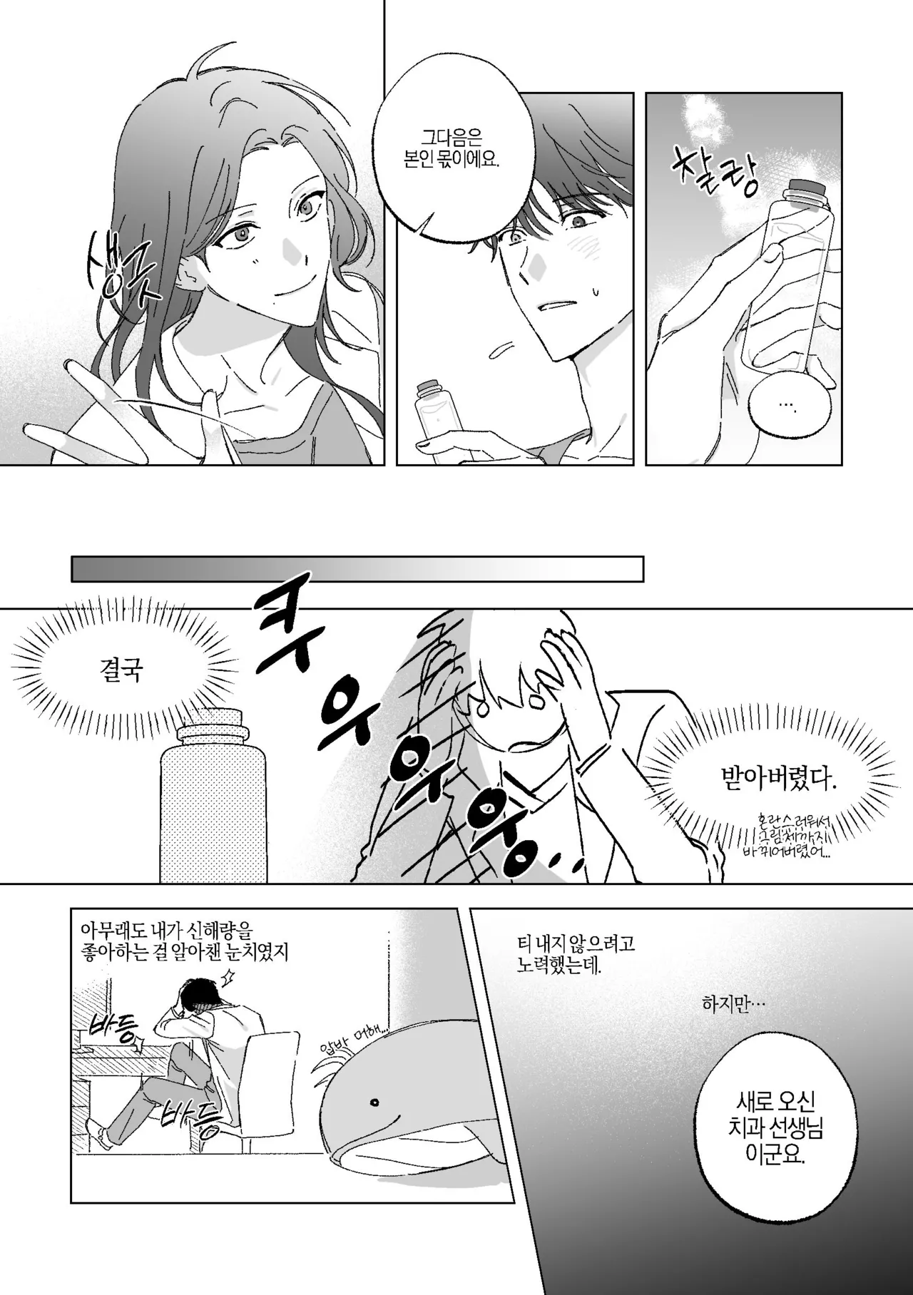 [BL] [tetethesea] Can I Start a Romance with a Love Potion? {15+} - 해량무현 doujinshi 图片编号 4