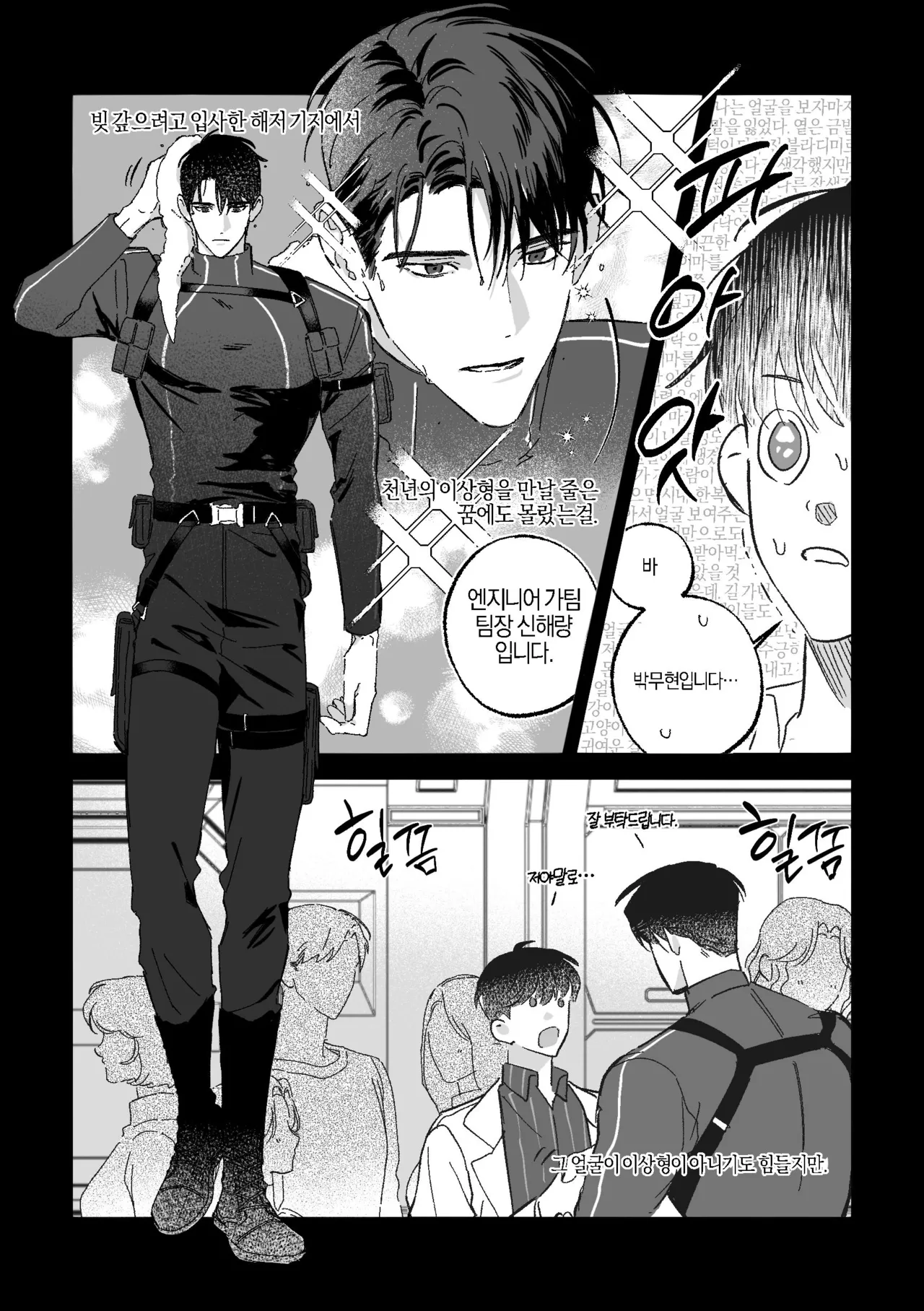 [BL] [tetethesea] Can I Start a Romance with a Love Potion? {15+} - 해량무현 doujinshi 图片编号 5