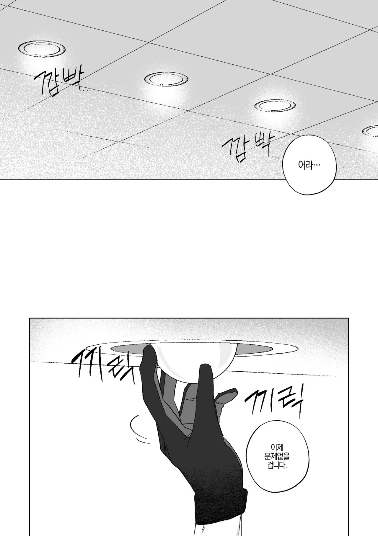 [BL] [tetethesea] Can I Start a Romance with a Love Potion? {15+} - 해량무현 doujinshi 图片编号 8