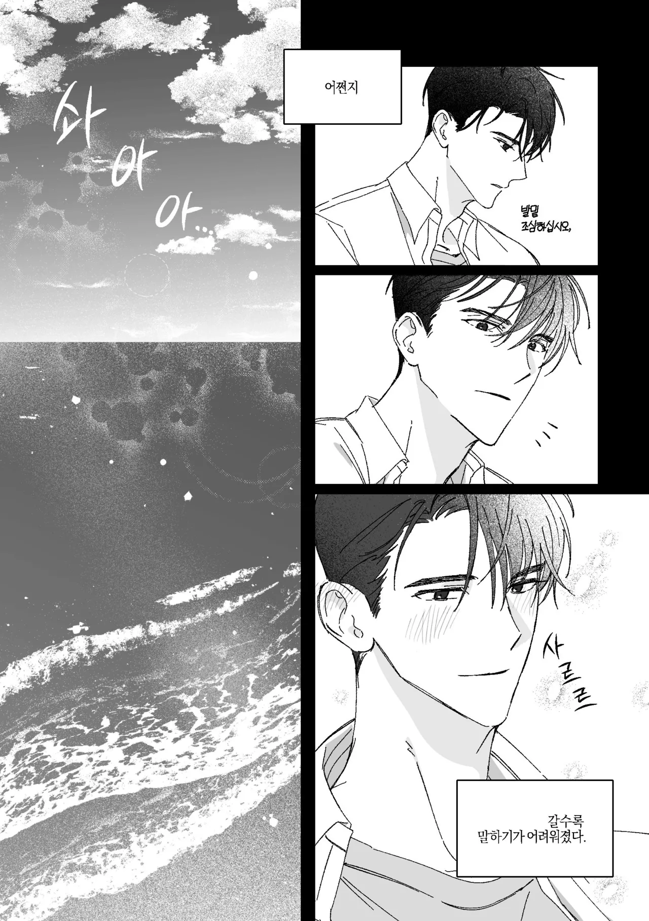[BL] [tetethesea] Can I Start a Romance with a Love Potion? {15+} - 해량무현 doujinshi 图片编号 19