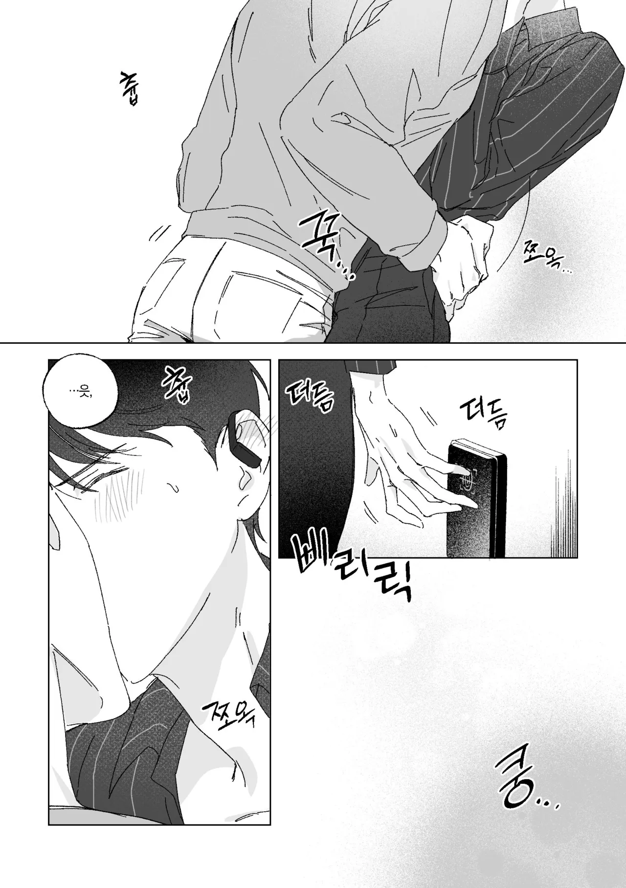 [BL] [tetethesea] Can I Start a Romance with a Love Potion? {15+} - 해량무현 doujinshi 图片编号 23