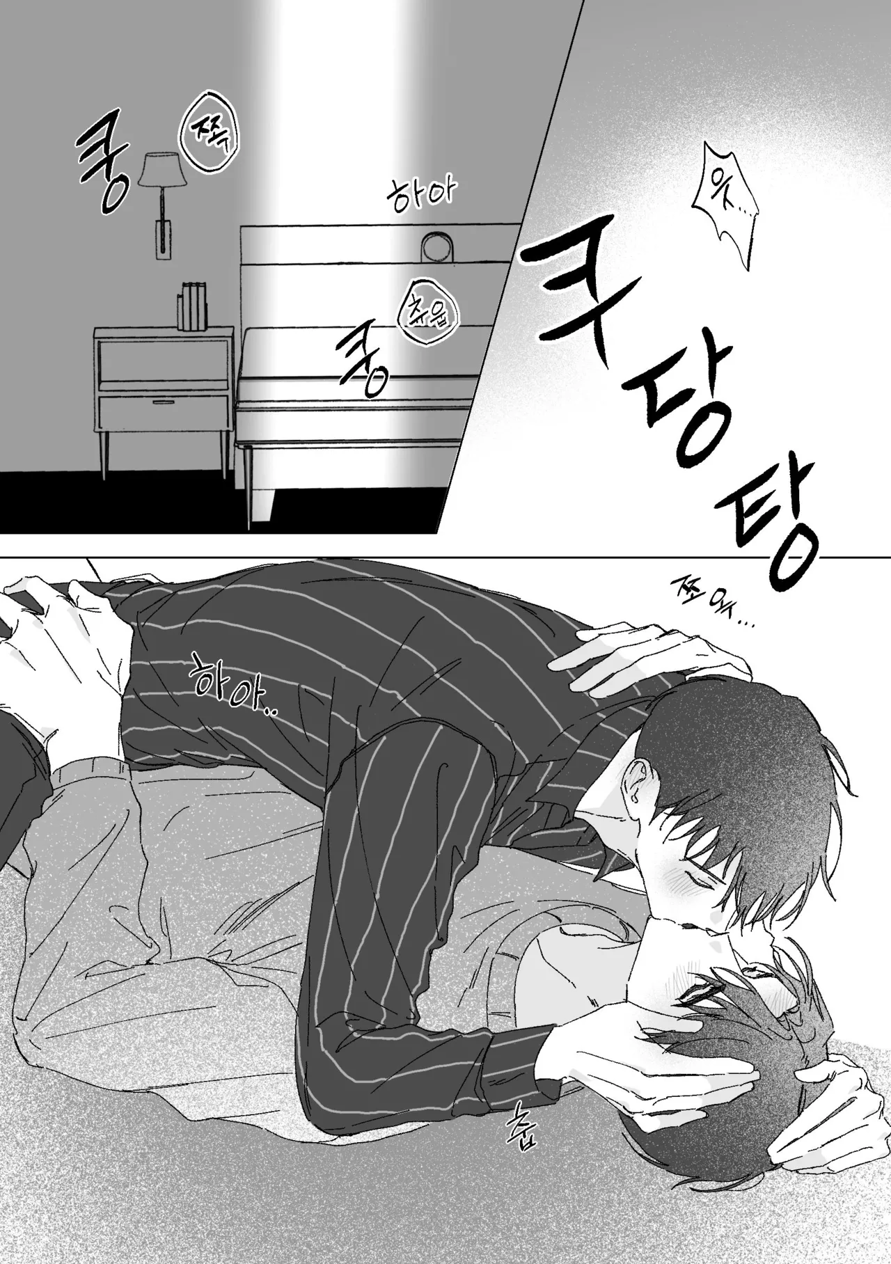 [BL] [tetethesea] Can I Start a Romance with a Love Potion? {15+} - 해량무현 doujinshi 图片编号 24